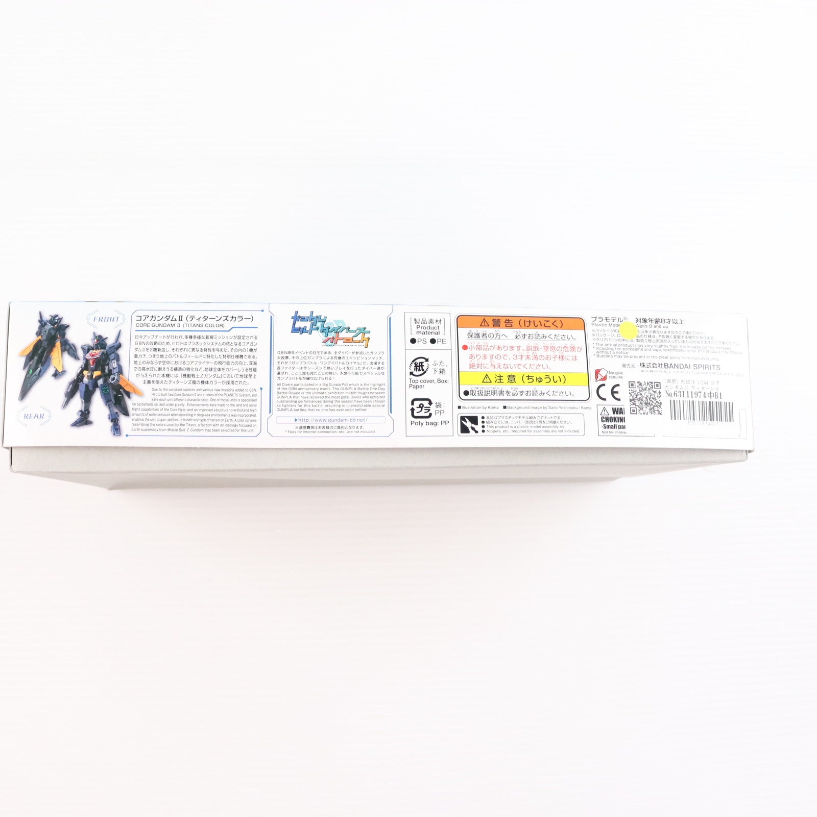 【中古即納】[PTM] (再販) HGBD:R 1/144 コアガンダムII ティターンズカラー ガンダムビルドダイバーズRe:RISE(リライズ) プラモデル(612496) バンダイスピリッツ(20241002)