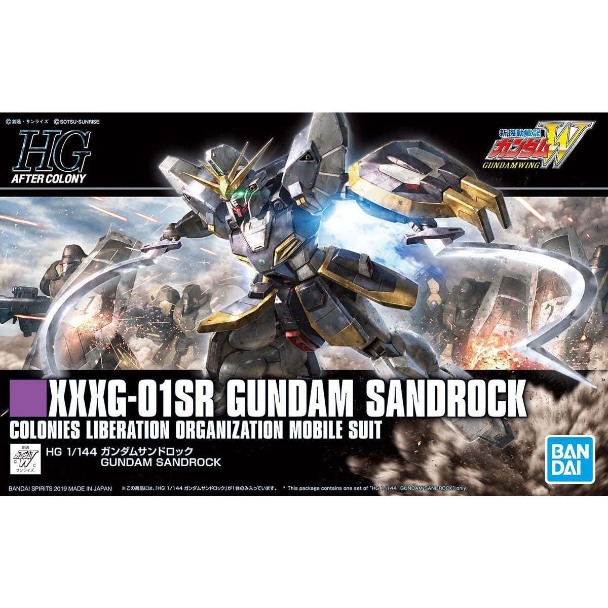 【中古即納】[PTM] (再販) HGAC 1/144 ガンダムサンドロック 新機動戦記ガンダムW(ウイング) プラモデル バンダイスピリッツ(20240926)