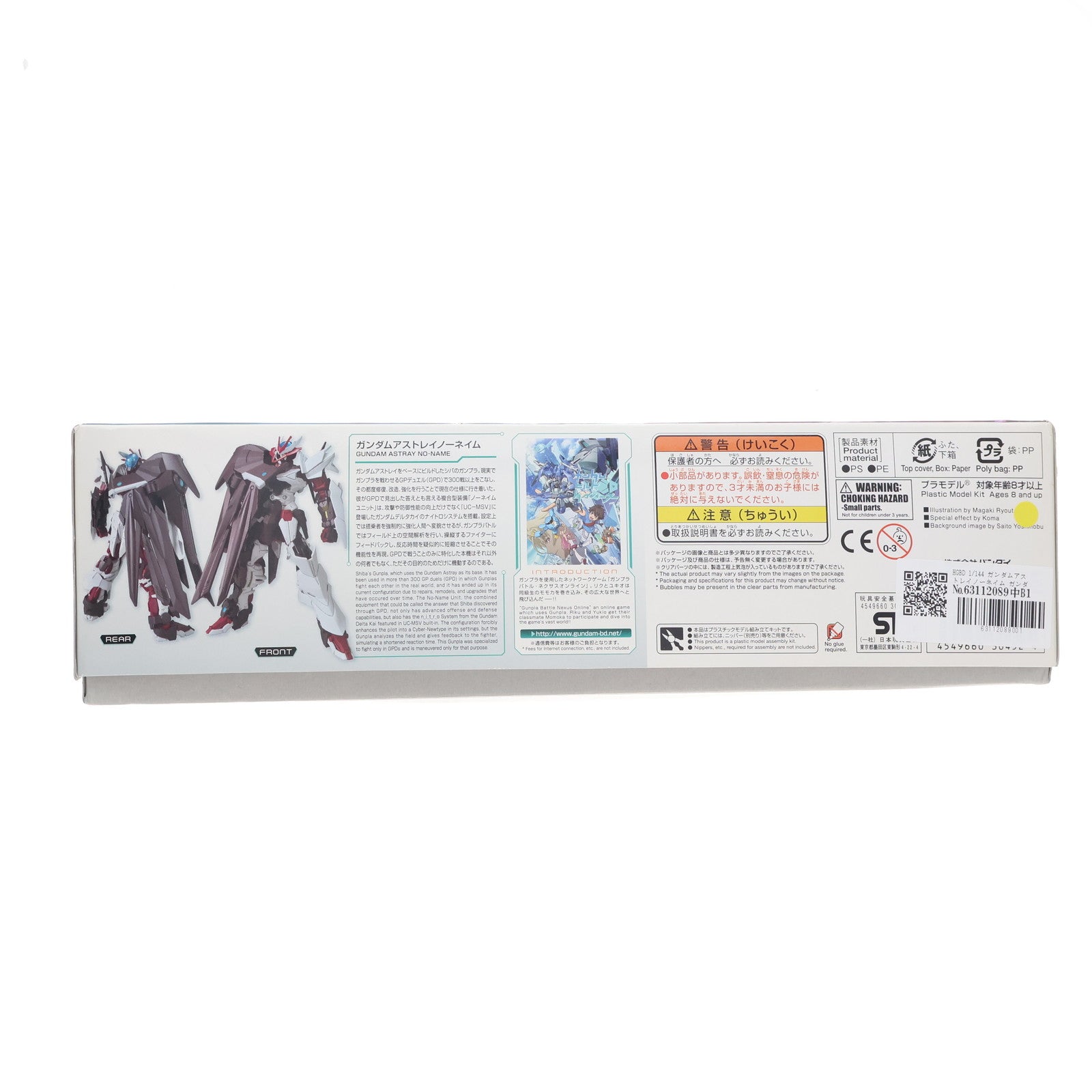 【中古即納】[PTM] HGBD 1/144 ガンダムアストレイノーネイム ガンダムビルドダイバーズ プラモデル(0230452) バンダイ(20180804)