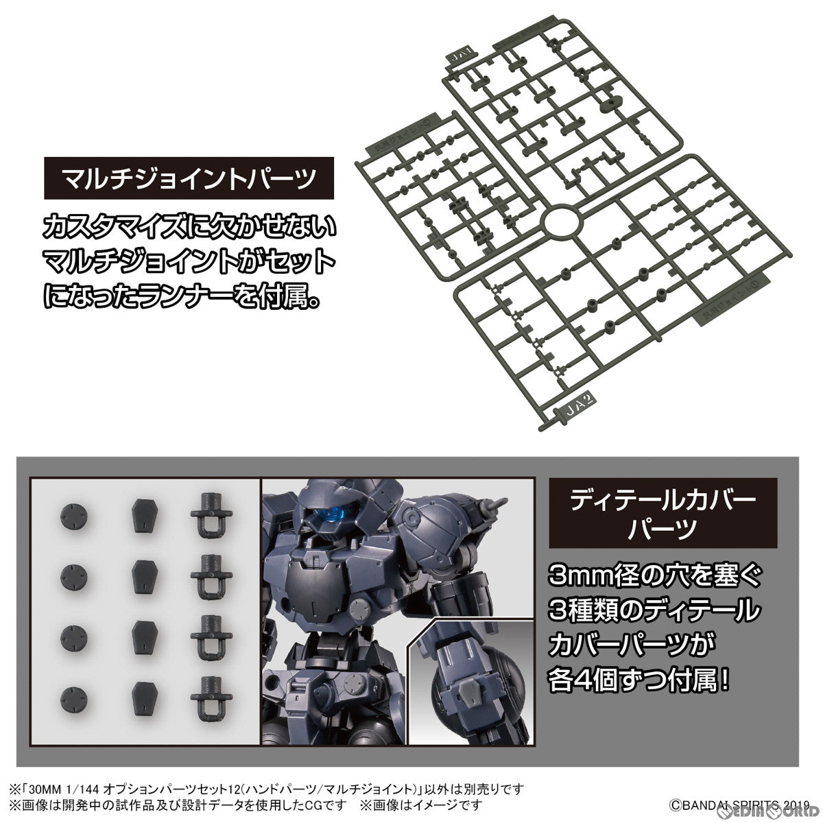 【中古即納】[PTM] (再販) 30MM 1/144 オプションパーツセット12(ハンドパーツ/マルチジョイント) 30 MINUTES MISSIONS(サーティミニッツミッションズ) プラモデル用アクセサリ(5065115) バンダイスピリッツ(20241109)