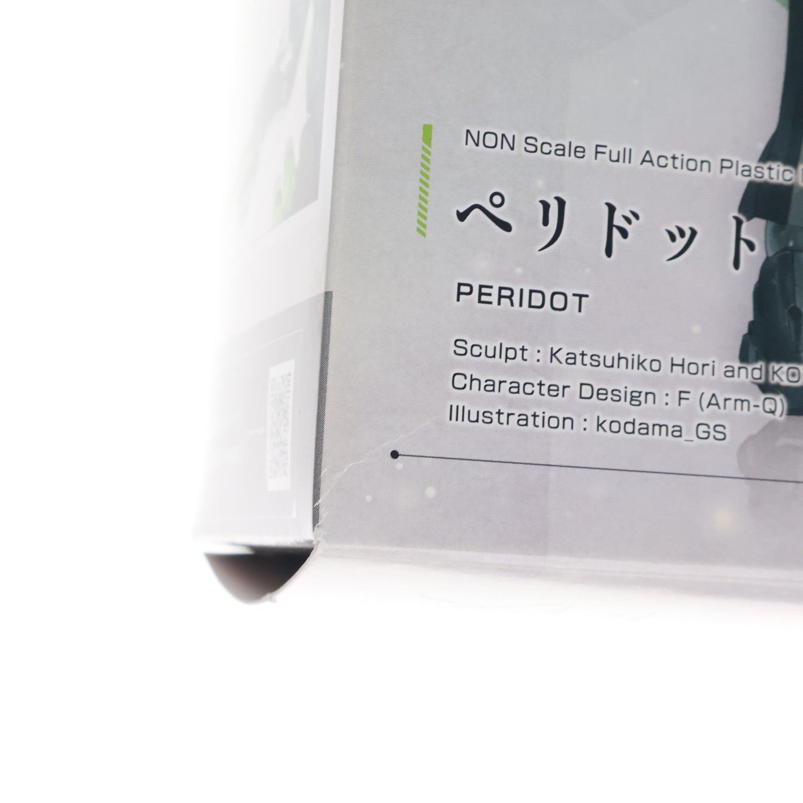 【中古即納】[PTM] ペリドット 無限邂逅メガロマリア プラモデル(CX023) コトブキヤ(20250124)