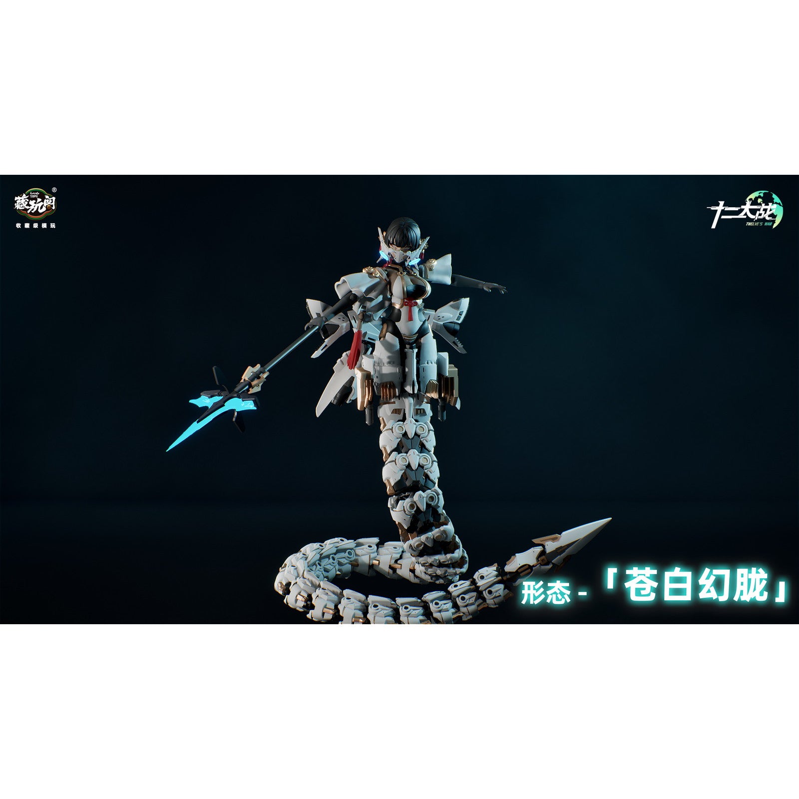 【中古即納】[PTM] 十二大戦シリーズ 1/12 TW-MW001 賽瑪瑙(サマエル) プラスチックモデル プラモデル CANG-TOYS(チャントイズ)(20250531)