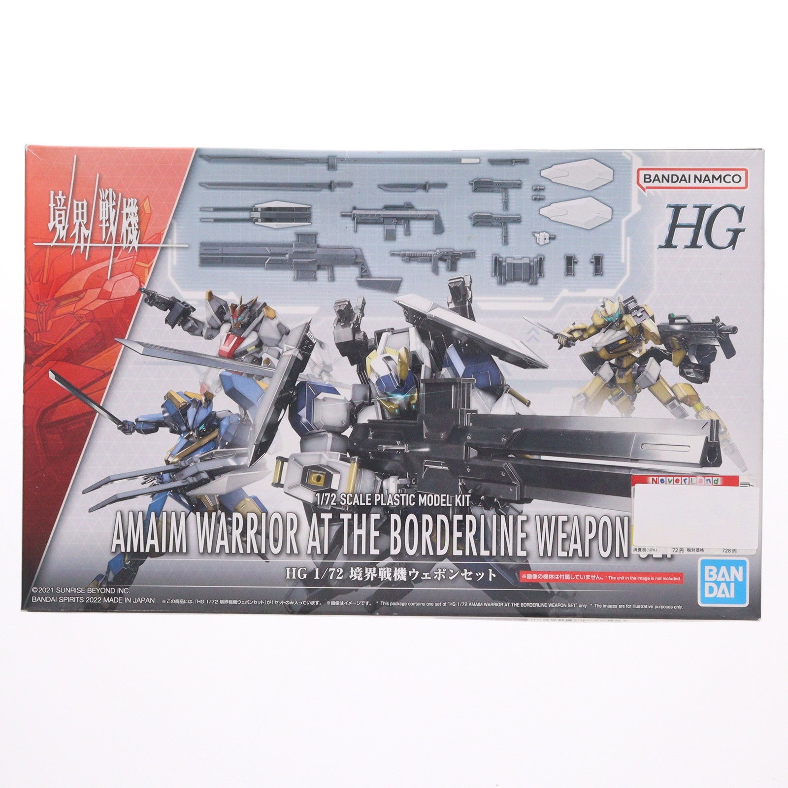【中古即納】[PTM] HG 1/72 境界戦機ウェポンセット プラモデル用アクセサリ(5063798) バンダイスピリッツ(20221118)