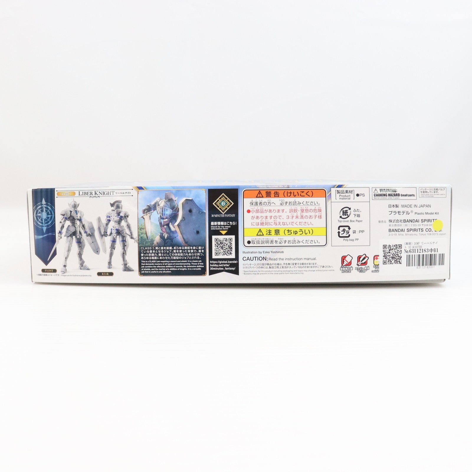 【中古即納】[PTM] (再販) 30MF リーベルナイト 30 MINUTES FANTASY(サーティミニッツファンタジー) プラモデル(5067161) バンダイスピリッツ(20250531)