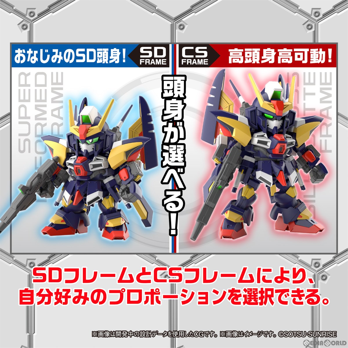 【中古即納】[PTM] SDガンダム クロスシルエット トルネードガンダム SDガンダム G-GENERATION プラモデル(5065117) バンダイスピリッツ(20230422)