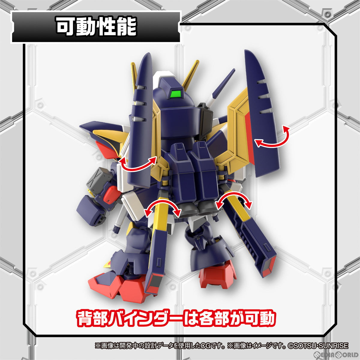 【中古即納】[PTM] SDガンダム クロスシルエット トルネードガンダム SDガンダム G-GENERATION プラモデル(5065117) バンダイスピリッツ(20230422)