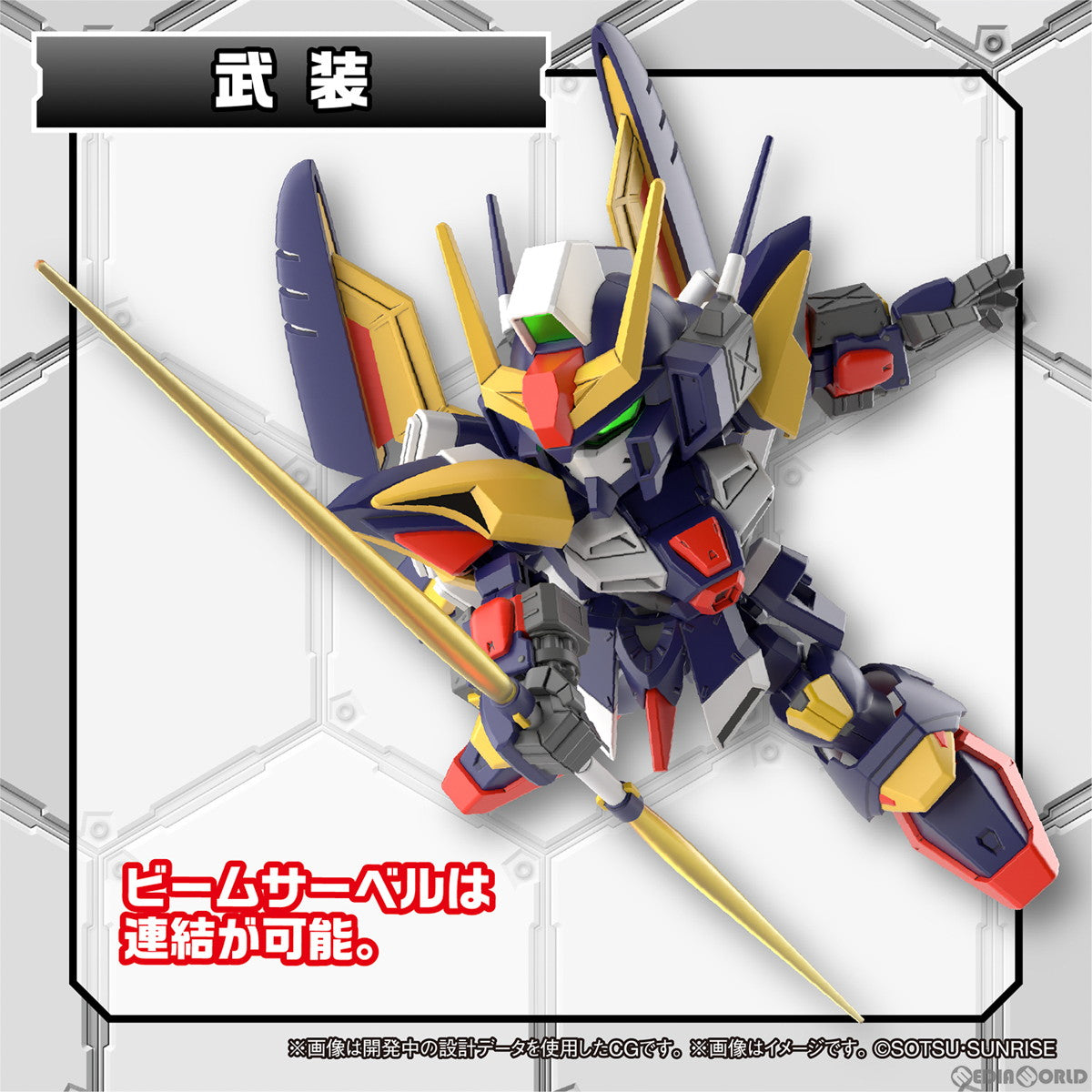 【中古即納】[PTM] SDガンダム クロスシルエット トルネードガンダム SDガンダム G-GENERATION プラモデル(5065117) バンダイスピリッツ(20230422)