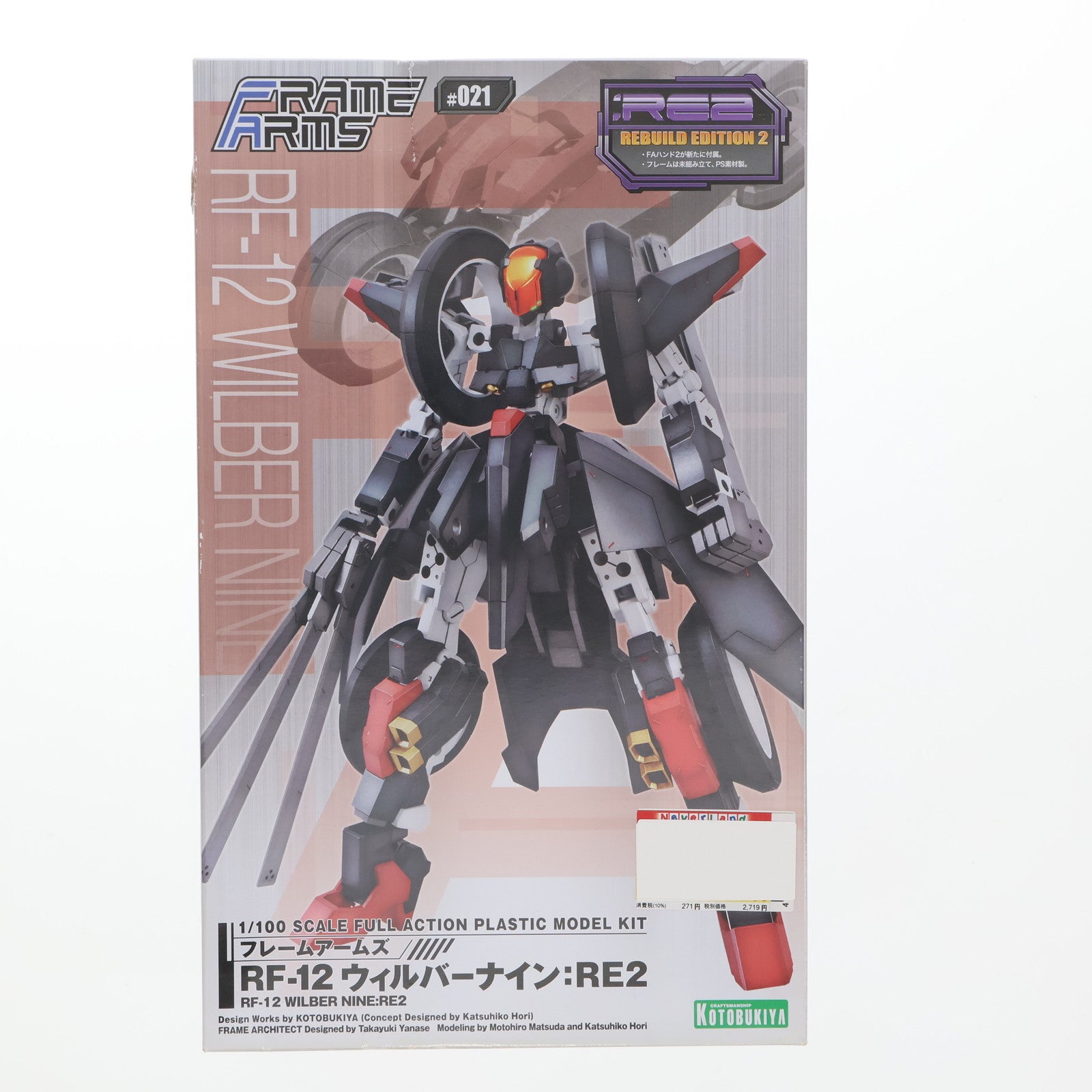 【中古即納】[PTM] フレームアームズ 1/100 RF-12 ウィルバーナイン:RE2 プラモデル(FA125) コトブキヤ(20210616)