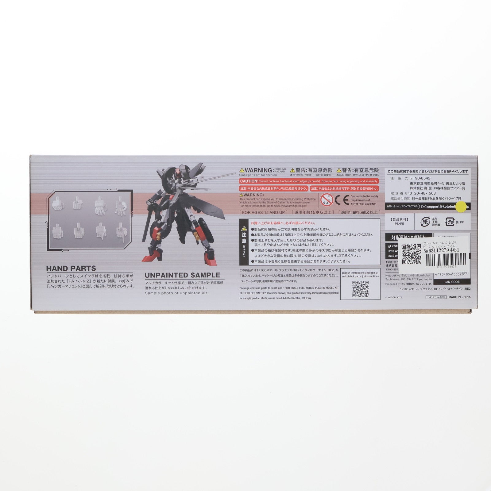 【中古即納】[PTM] フレームアームズ 1/100 RF-12 ウィルバーナイン:RE2 プラモデル(FA125) コトブキヤ(20210616)