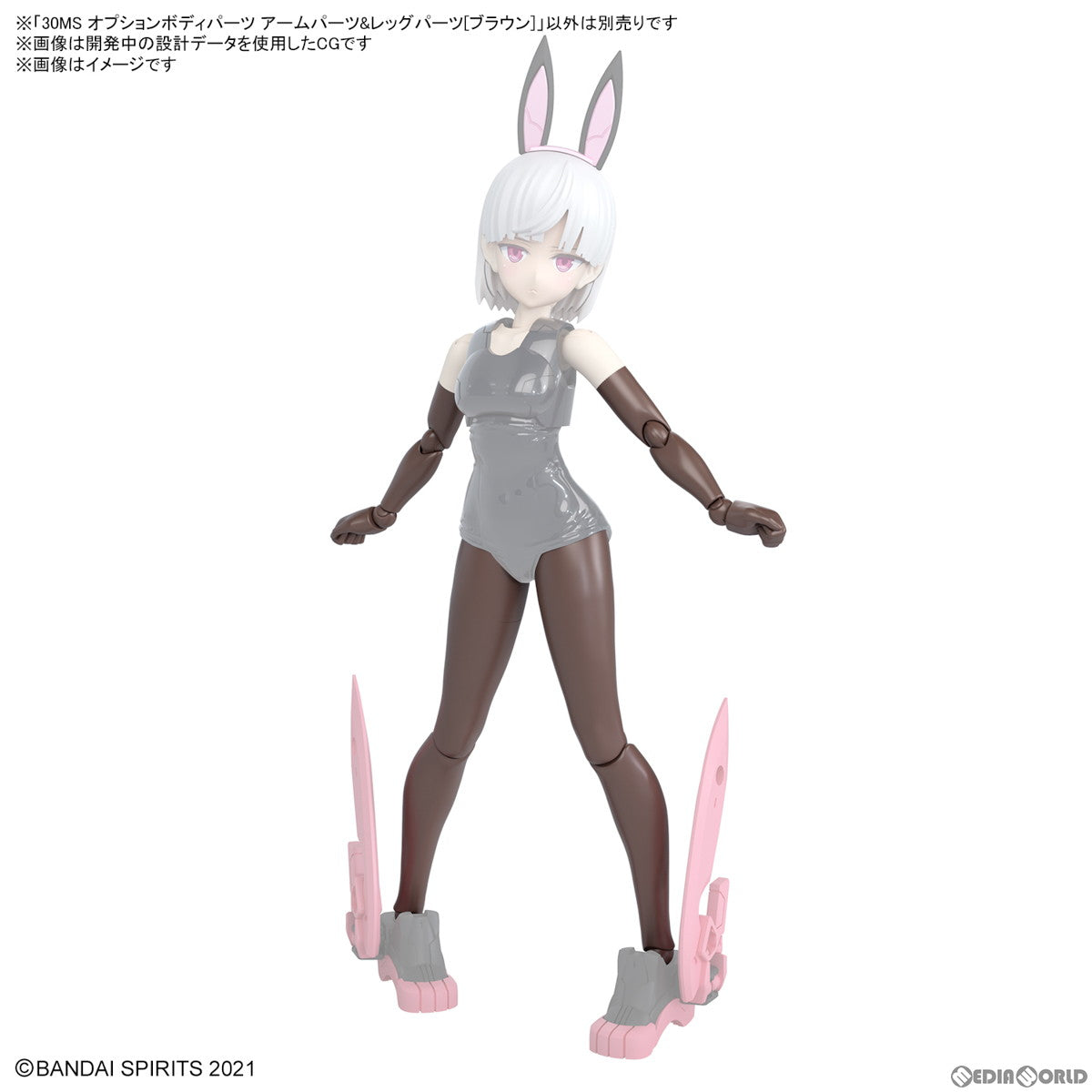 【中古即納】[PTM] オプションボディパーツ アームパーツ&レッグパーツ(ブラウン) 30 MINUTES SISTERS(サーティミニッツシスターズ) プラモデル用アクセサリ(5067175) バンダイスピリッツ(20240928)