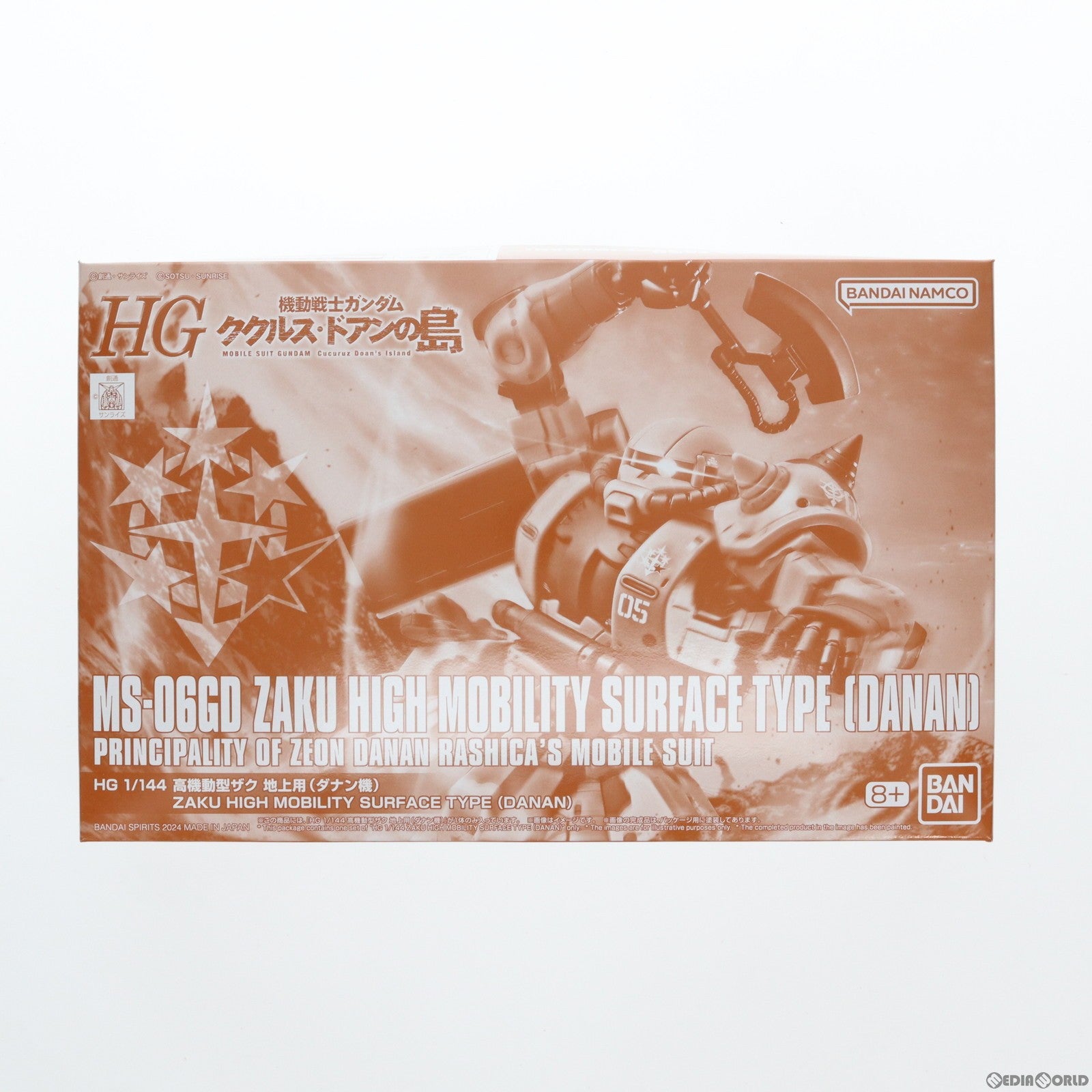 【中古即納】[PTM] プレミアムバンダイ限定 HG 1/144 MS-06GD 高機動型ザク 地上用(ダナン機) 機動戦士ガンダム ククルス・ドアンの島 プラモデル(5066396) バンダイスピリッツ(20240331)