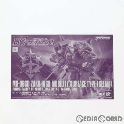 【中古即納】[PTM] プレミアムバンダイ限定 HG 1/144 MS-06GD 高機動型ザク 地上用(セルマ機) 機動戦士ガンダム ククルス・ドアンの島 プラモデル(5065601) バンダイスピリッツ(20230831)