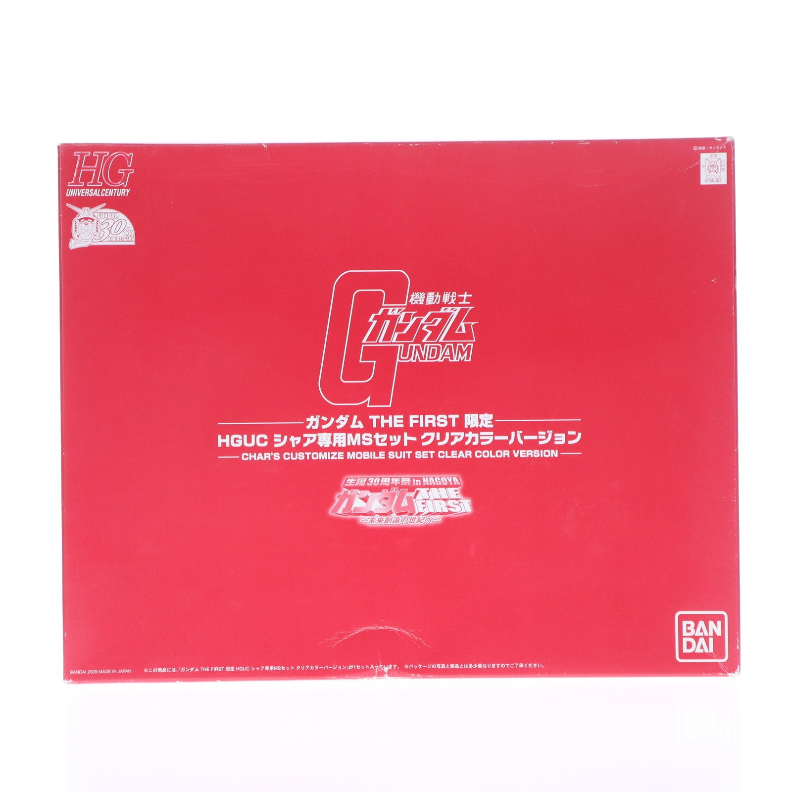 【中古即納】[PTM] ガンダム THE FIRST限定 HGUC 1/144 シャア専用MSセット クリアカラーバージョン 機動戦士ガンダム プラモデル(0160363) バンダイ(20090724)