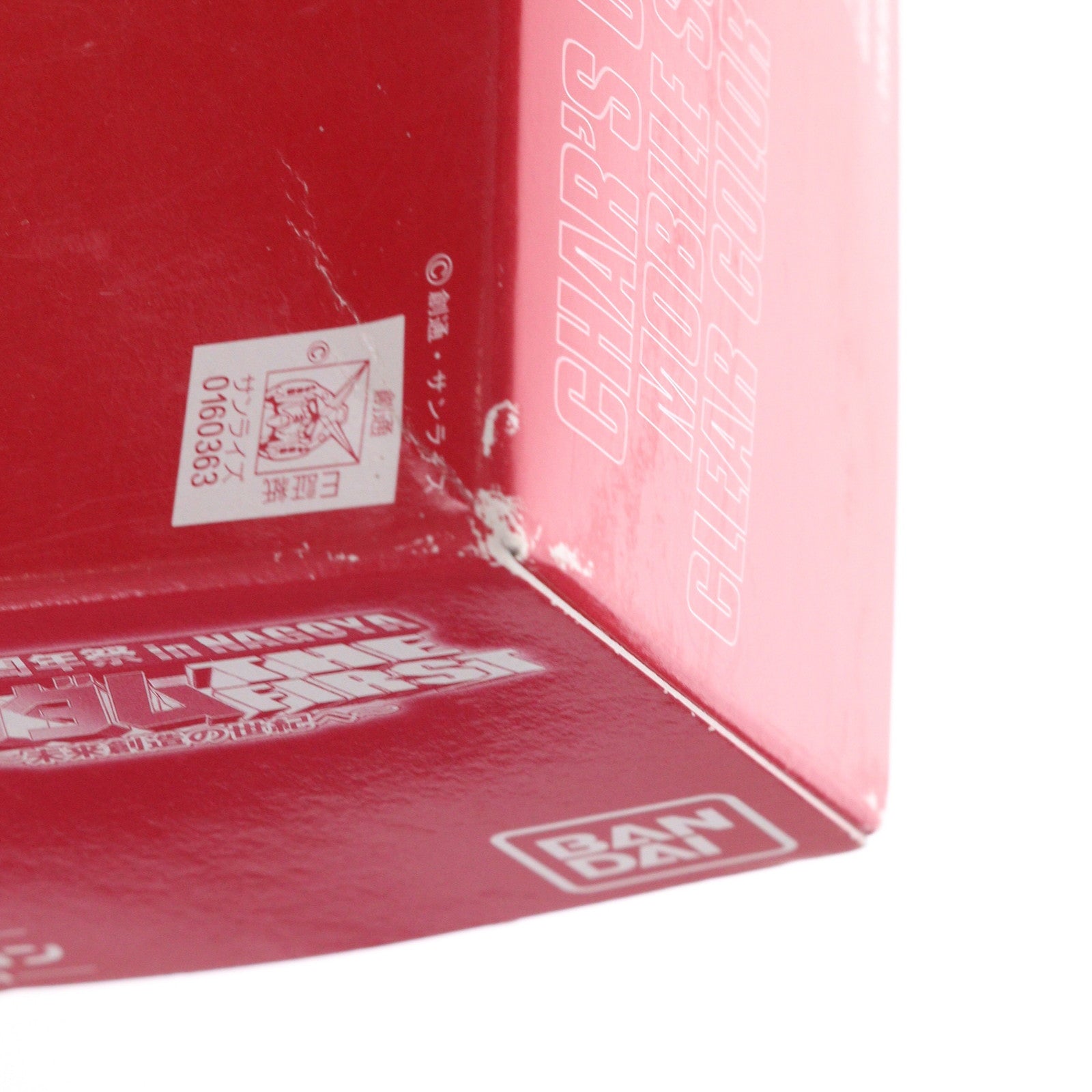 【中古即納】[PTM] ガンダム THE FIRST限定 HGUC 1/144 シャア専用MSセット クリアカラーバージョン 機動戦士ガンダム プラモデル(0160363) バンダイ(20090724)