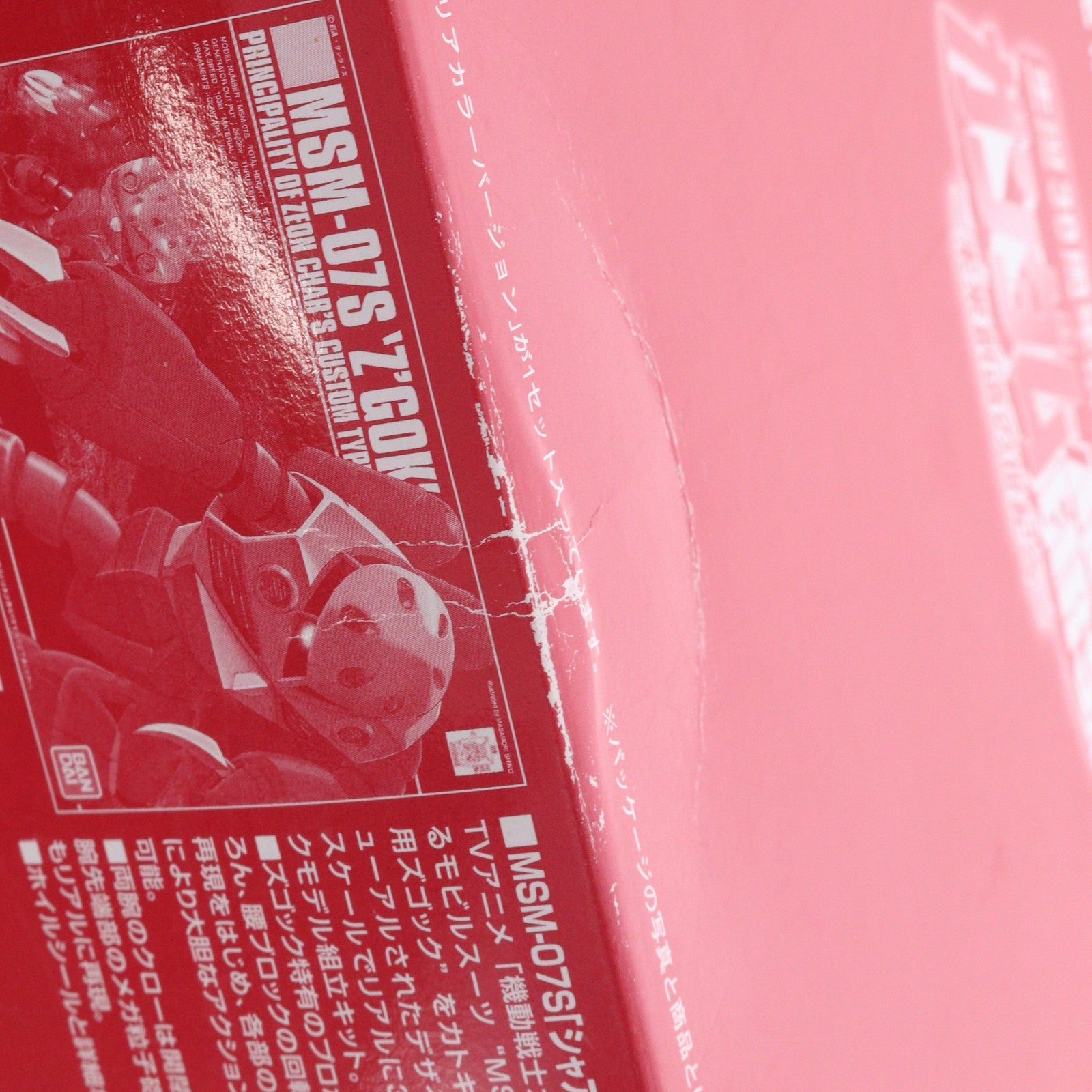 【中古即納】[PTM] ガンダム THE FIRST限定 HGUC 1/144 シャア専用MSセット クリアカラーバージョン 機動戦士ガンダム プラモデル(0160363) バンダイ(20090724)