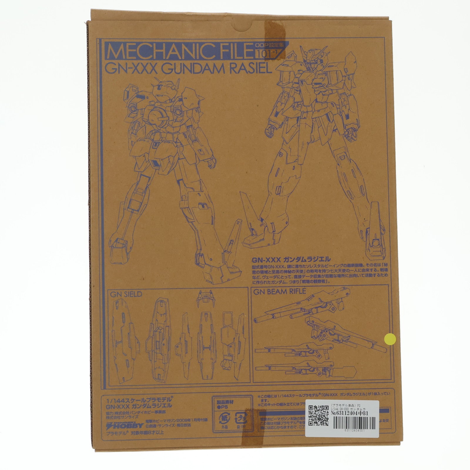 【中古即納】[PTM] (プラモデル単品) FG 1/144 GN-XXX ガンダムラジエル 機動戦士ガンダム00P(ダブルオーピー) 電撃ホビーマガジン2009年1月号付録 プラモデル バンダイ(20081125)