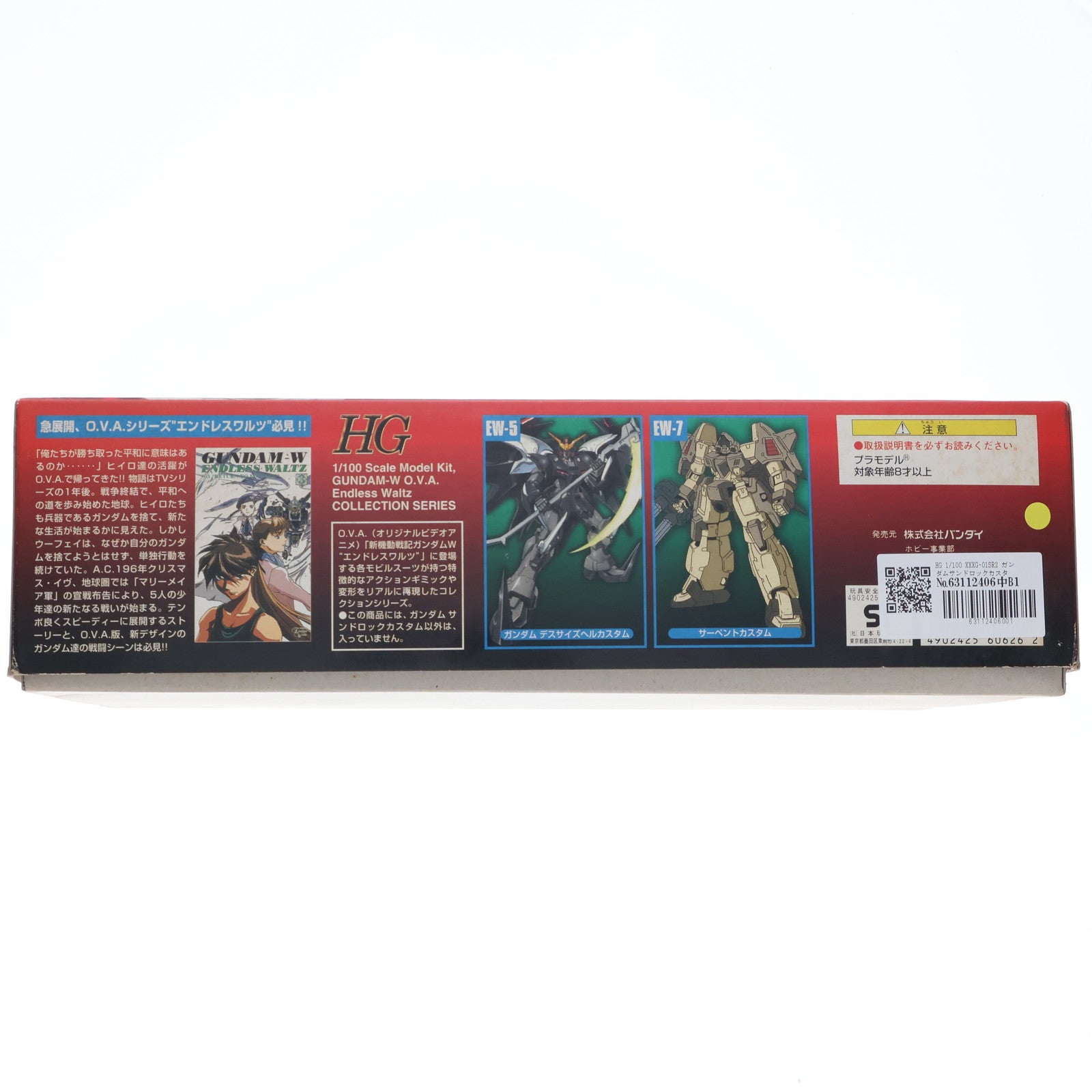 【中古即納】[PTM] HG 1/100 XXXG-01SR2 ガンダムサンドロックカスタム 新機動戦記ガンダムW Endless Waltz(ウイング エンドレスワルツ) プラモデル バンダイ(20171022)