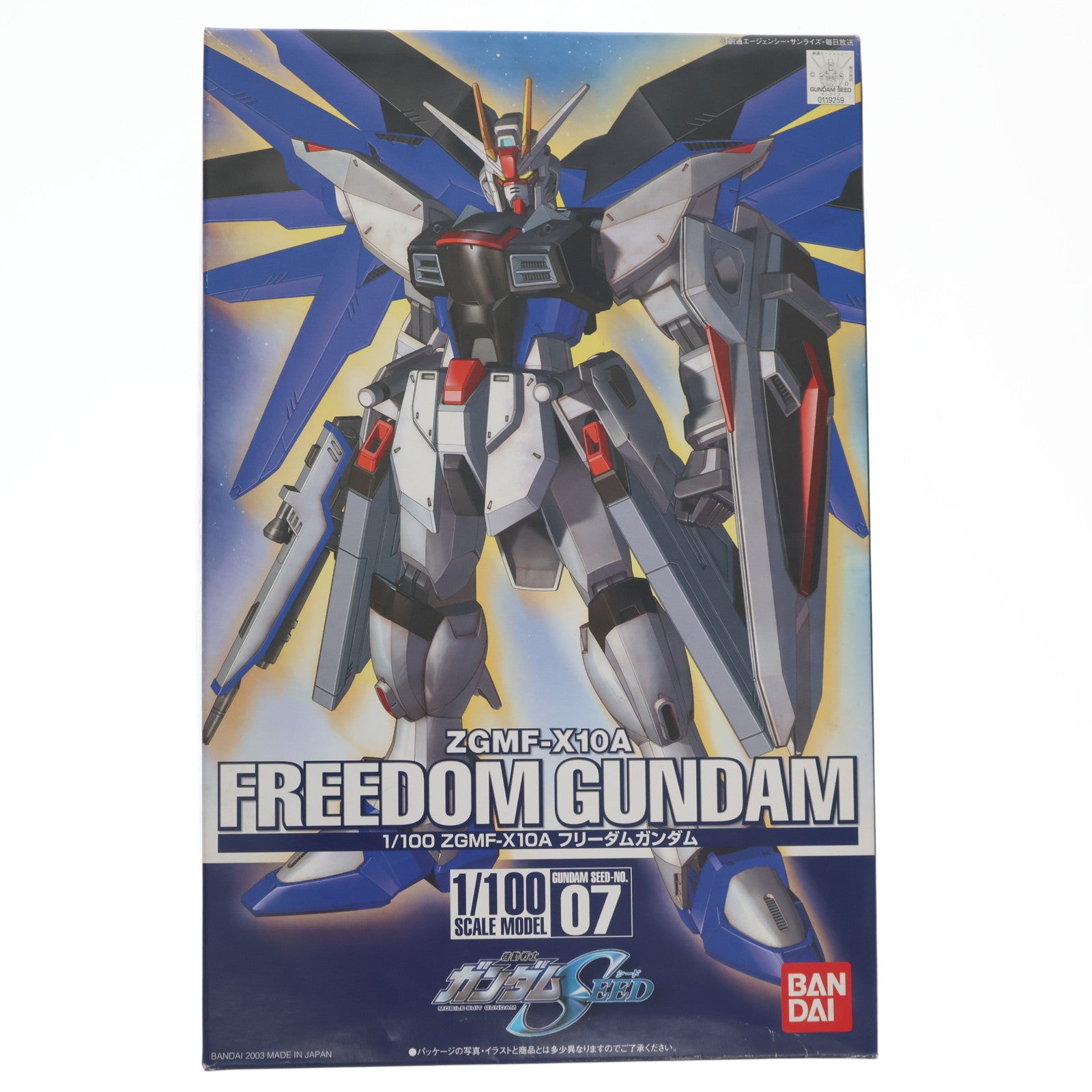 【中古即納】[PTM] 1/100 ZGMF-X10A フリーダムガンダム 機動戦士ガンダムSEED(シード) NO.07 プラモデル(0119259) バンダイ(20030731)