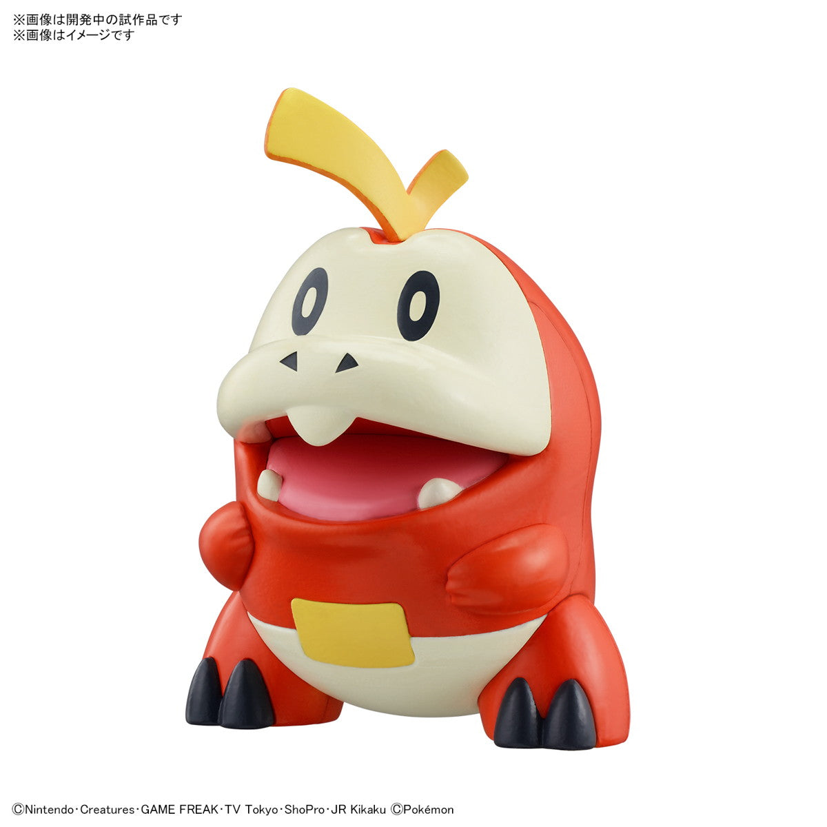 【中古即納】[PTM] (再販) ポケモンプラモコレクション クイック!! 20 ホゲータ ポケットモンスター プラモデル(5067412) バンダイスピリッツ(20250131)