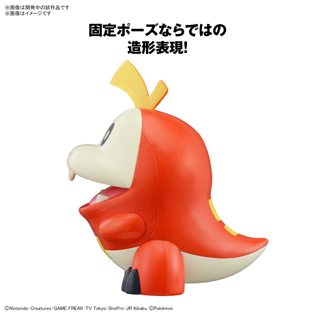 【中古即納】[PTM] (再販) ポケモンプラモコレクション クイック!! 20 ホゲータ ポケットモンスター プラモデル(5067412) バンダイスピリッツ(20250131)