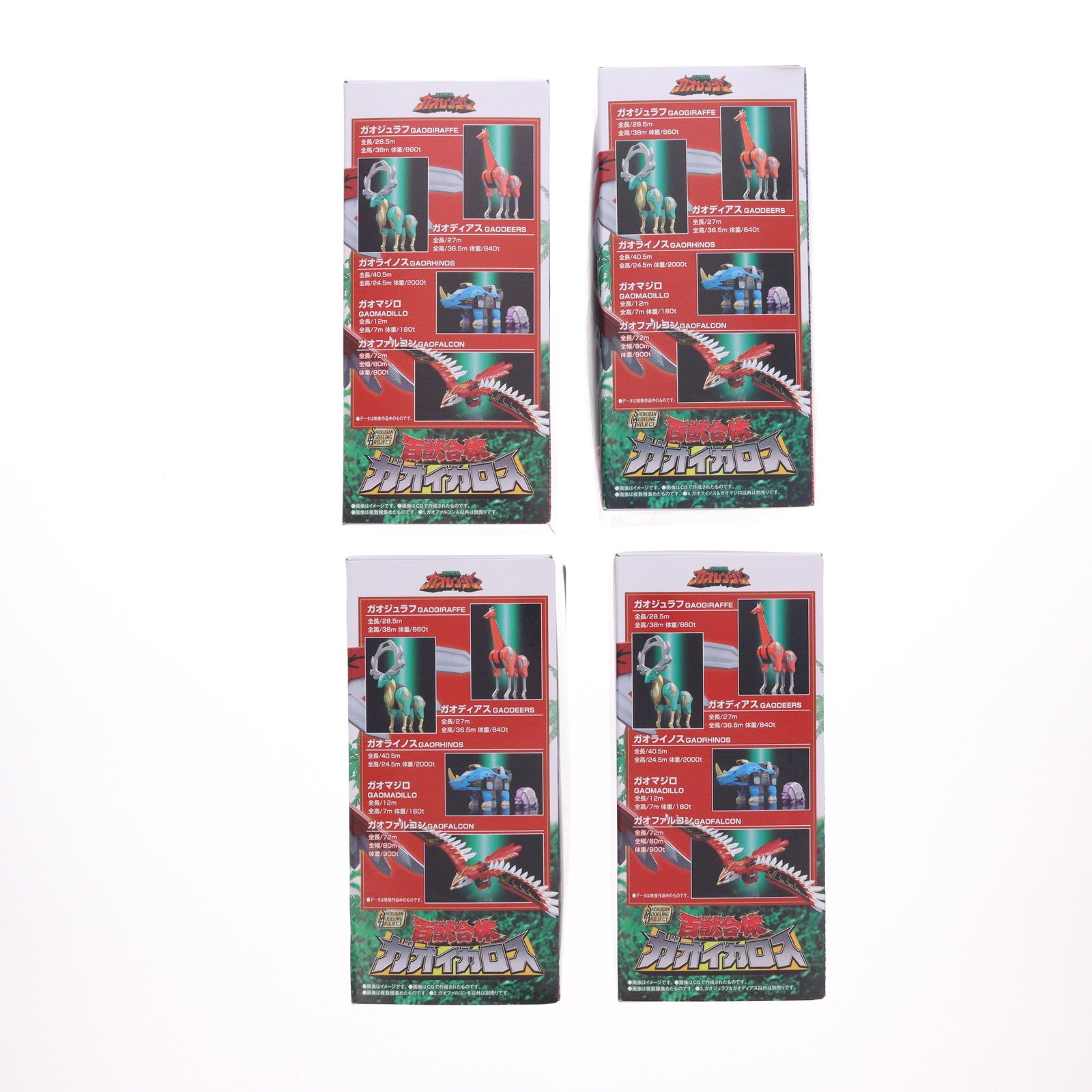 【中古即納】[PTM] (BOX)(食玩) SMP[SHOKUGAN MODELING PROJECT] 百獣合体 ガオイカロス 百獣戦隊ガオレンジャー プラモデル(4個) バンダイ(20220718)