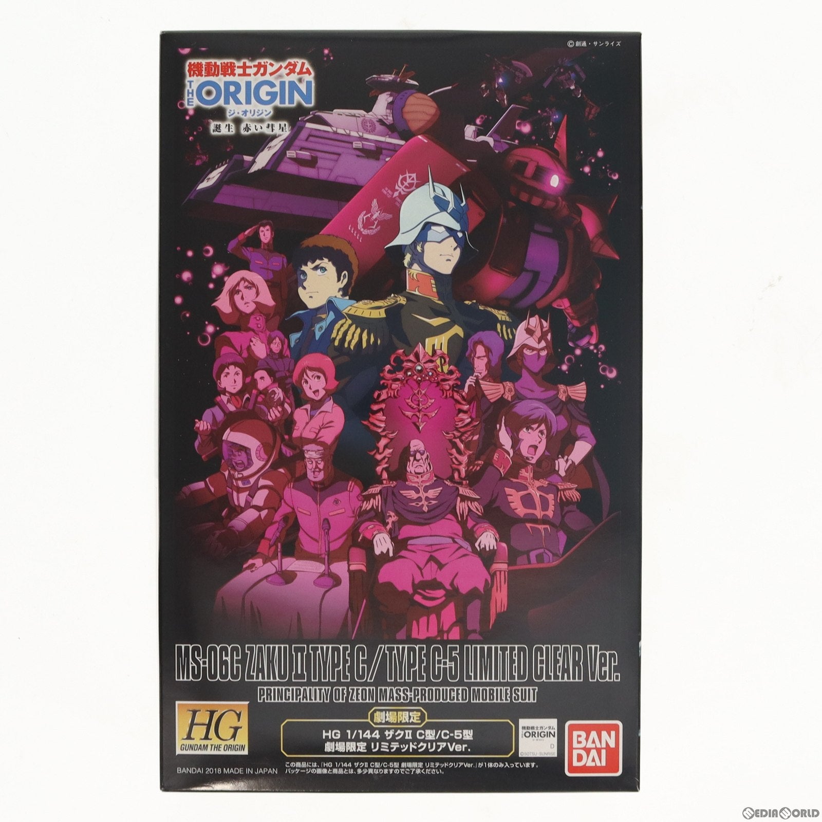 【中古即納】[PTM] 劇場限定 HG 1/144 MS-06C/MS-06C-5 ザクII C型/C-5型 劇場限定リミテッドクリアVer. 機動戦士ガンダム THE ORIGIN VII(ジ・オリジン7) 誕生 赤い彗星 プラモデル(0228887) バンダイ(20180505)