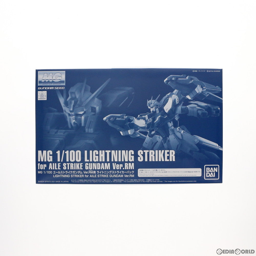【中古即納】[PTM] プレミアムバンダイ限定 MG 1/100 エールストライクガンダム Ver. RM用 ライトニングストライカーパック 機動戦士ガンダムSEED(シード) プラモデル用アクセサリ(5061812) バンダイスピリッツ(20210818)