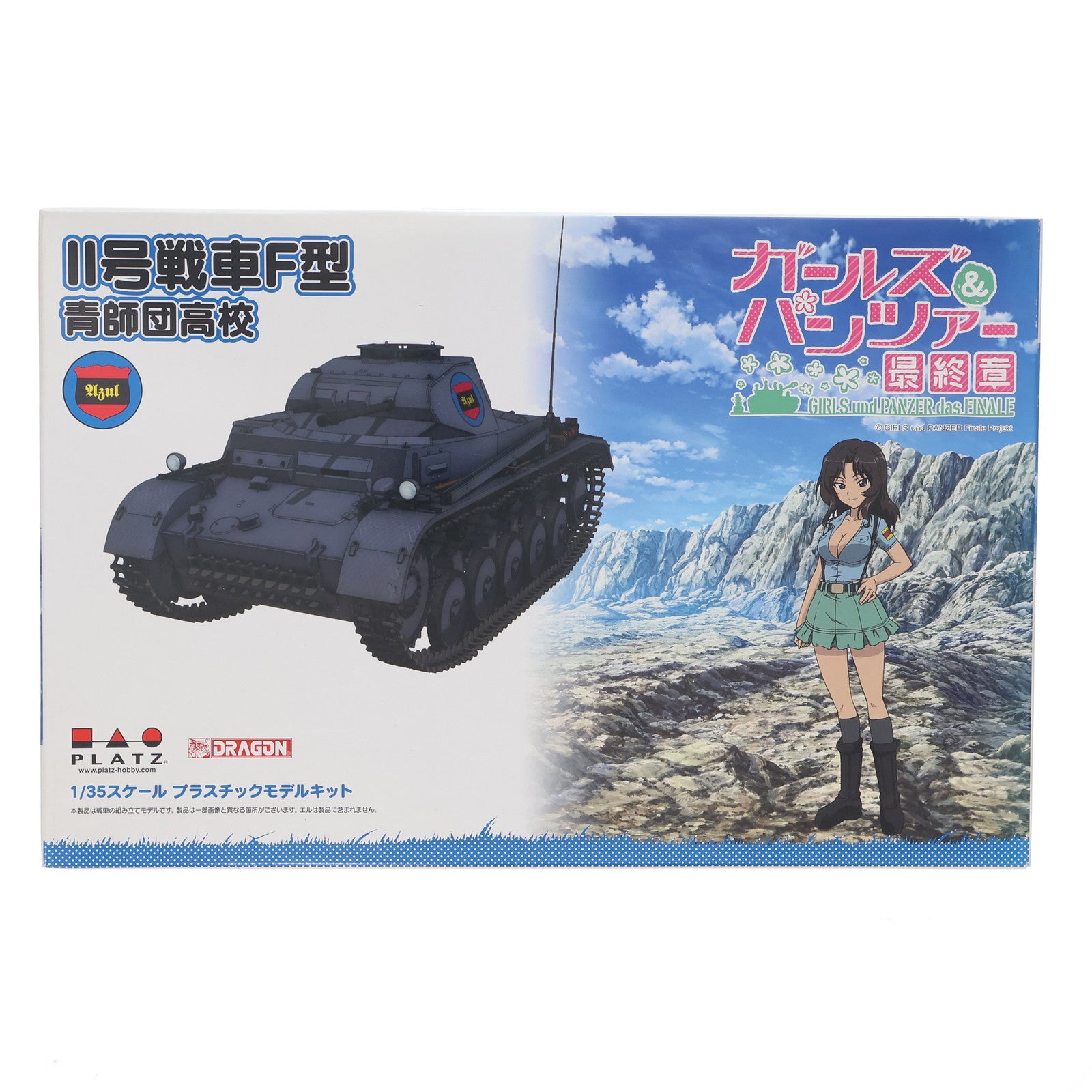 【中古即納】[PTM] 1/35 II号戦車F型 青師団高校 ガールズ&パンツァー 最終章 プラモデル(GP-51) プラッツ(20200229)