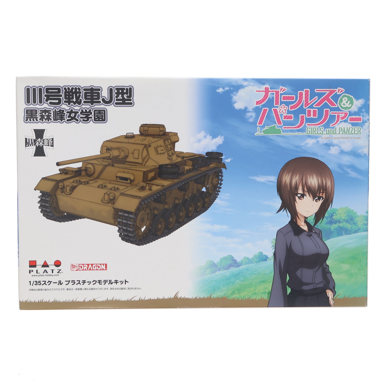 【中古即納】[PTM] 1/35 III号戦車J型 黒森峰女学園 ガールズ&パンツァー プラモデル(GP-50) プラッツ(20200229)