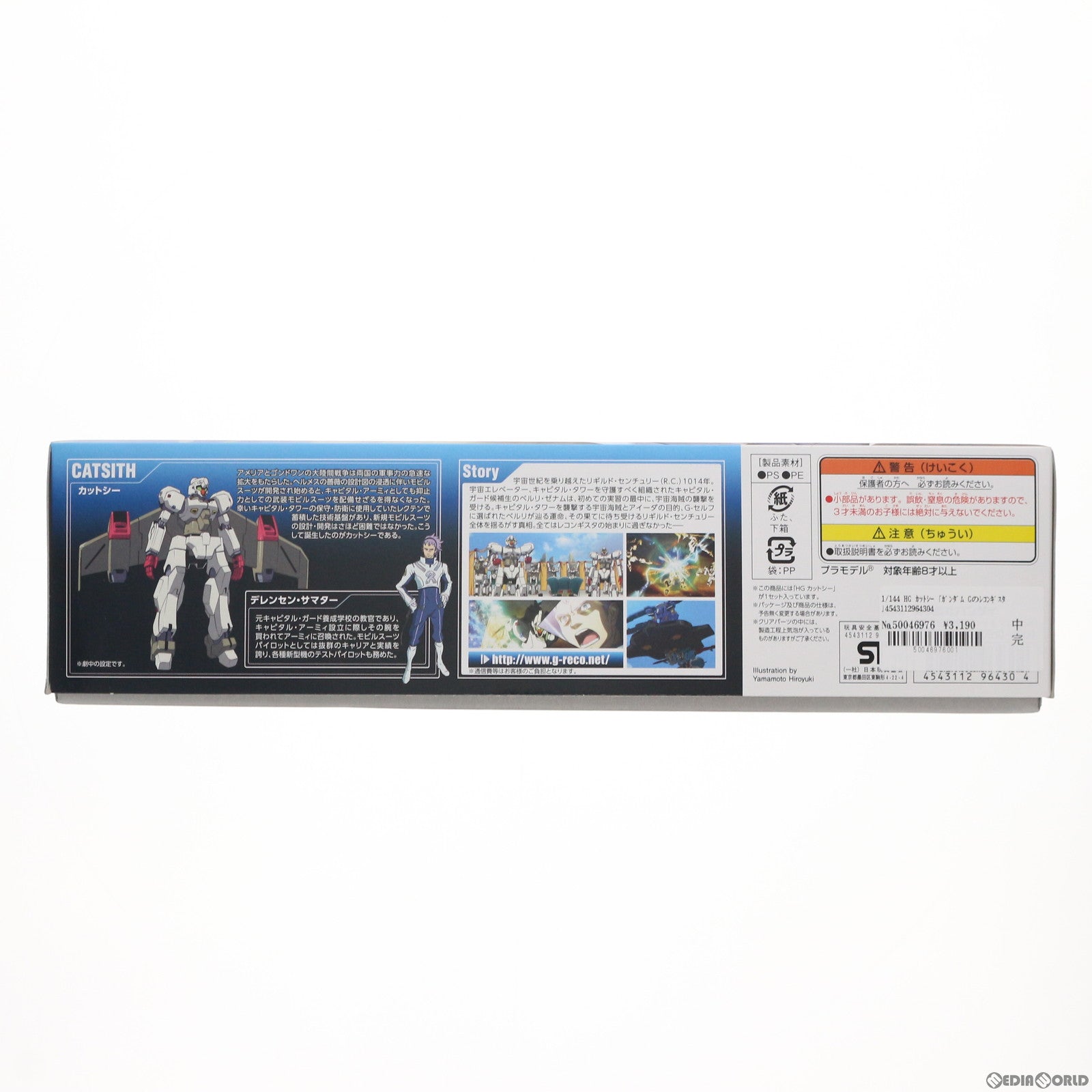 【中古即納】[PTM] HG 1/144 カットシー ガンダム Gのレコンギスタ プラモデル バンダイ(20150429)