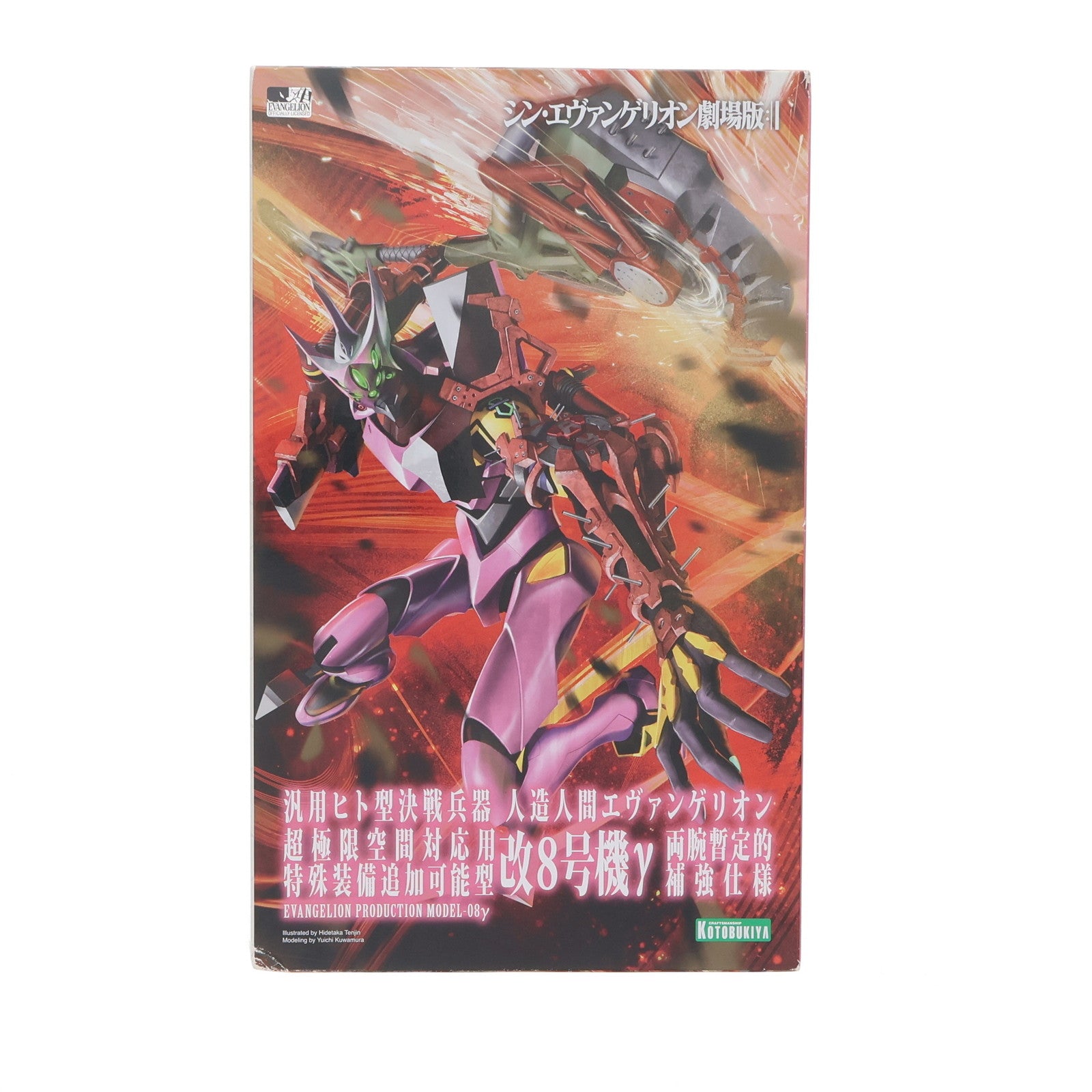 【中古即納】[PTM] 1/400 エヴァンゲリオン改8号機γ シン・エヴァンゲリオン劇場版 プラモデル(KP535) コトブキヤ(20210826)