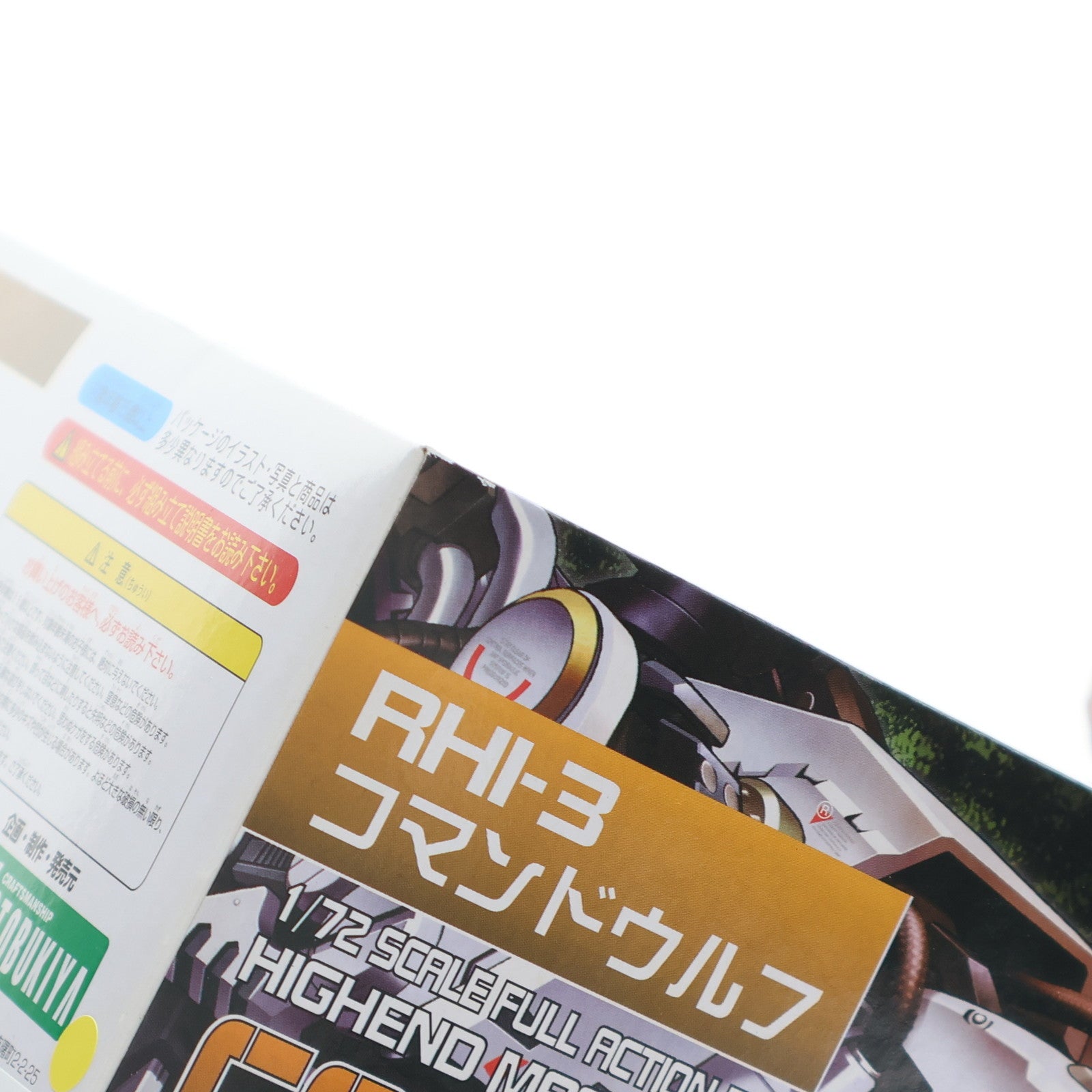 【中古即納】[PTM] HMM 1/72 RHI-3 コマンドウルフ ZOIDS(ゾイド) プラモデル(ZD-03) コトブキヤ(20111011)