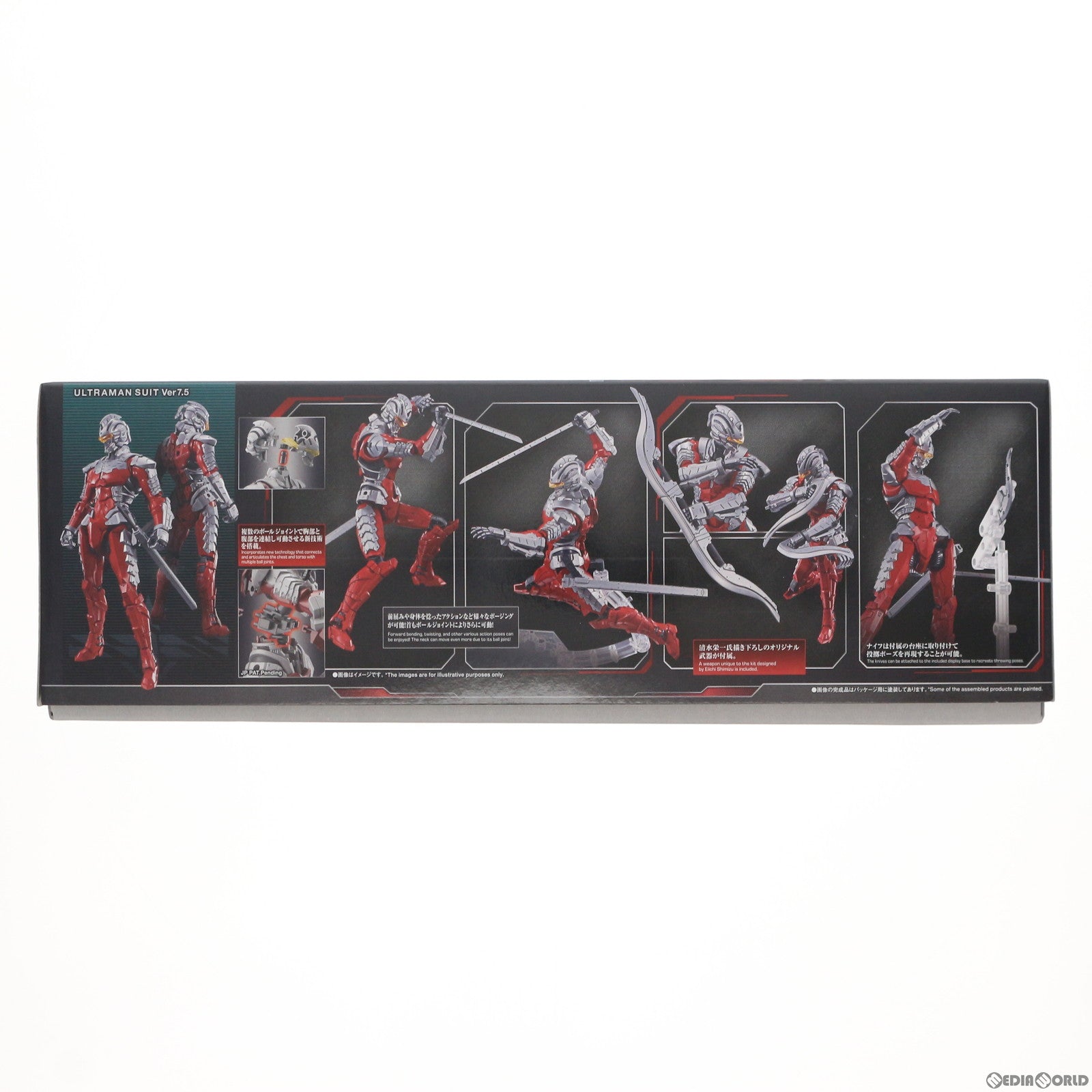 【中古即納】[PTM] Figure-rise Standard(フィギュアライズ スタンダード) 1/12 ULTRAMAN SUIT(ウルトラマンスーツ) Ver7.5 -ACTION- プラモデル(5059538) バンダイスピリッツ(20210622)