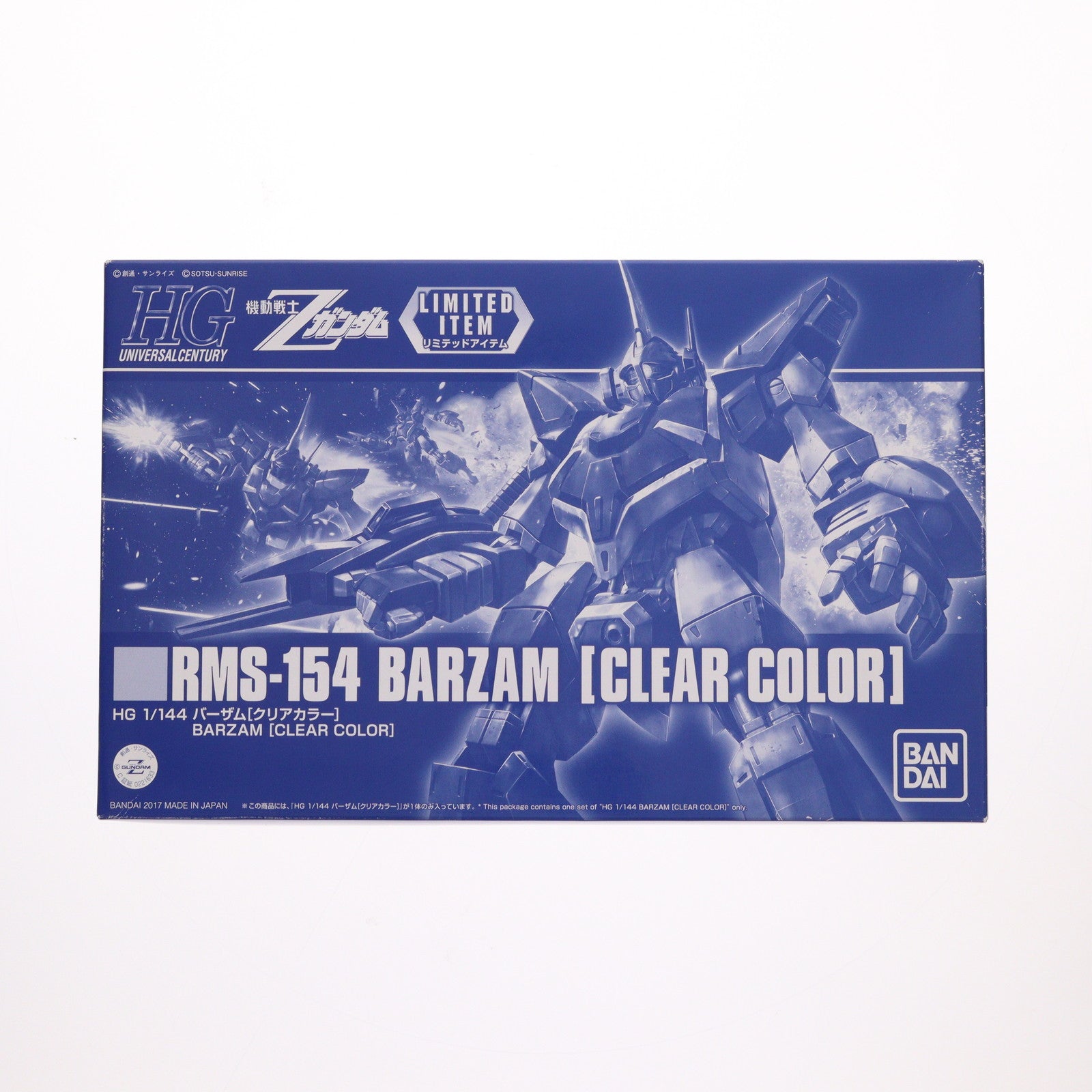 【中古即納】[PTM] イベント限定 HGUC 1/144 RMS-154 バーザム(クリアカラー) 機動戦士Zガンダム プラモデル(0221633) バンダイ(20171231)