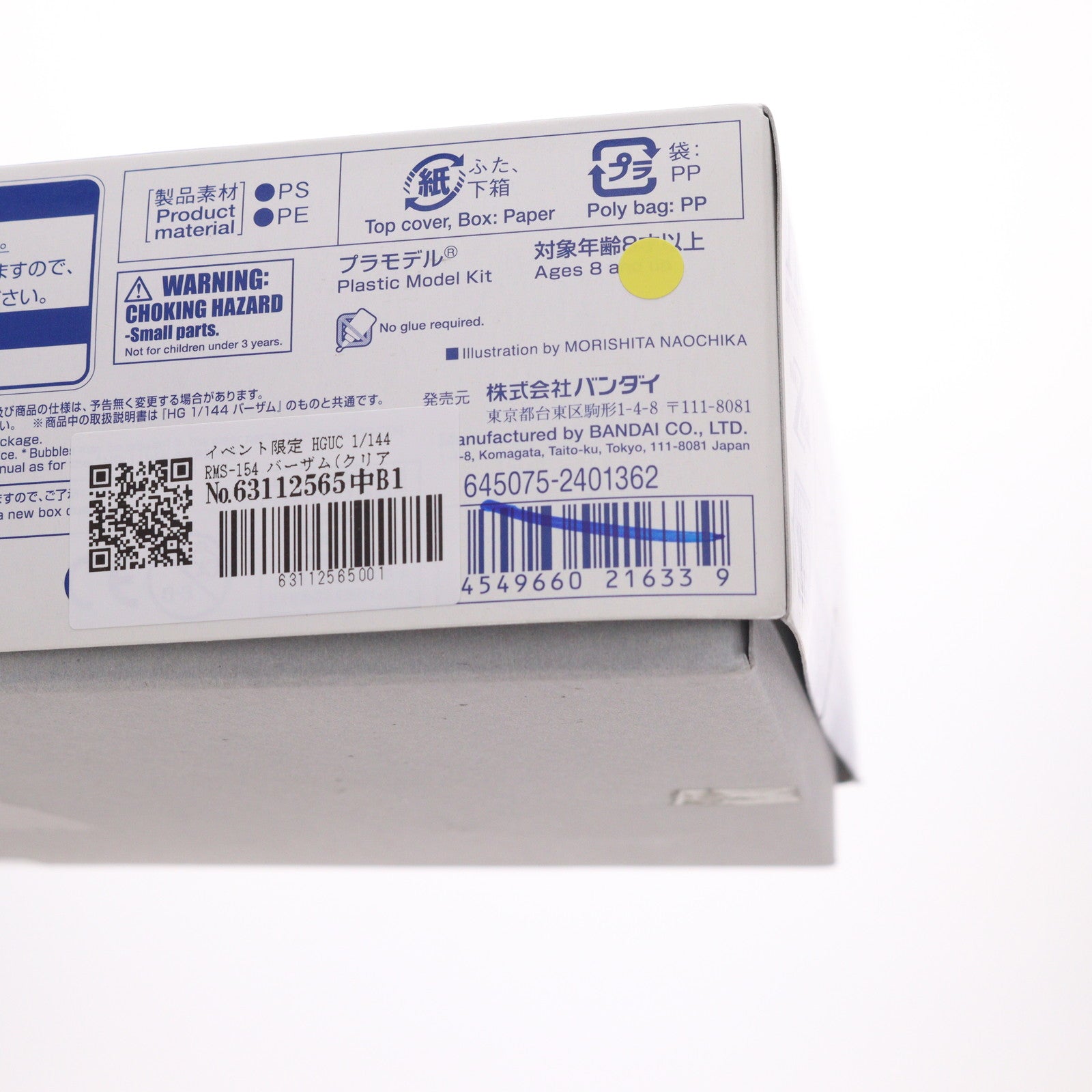 【中古即納】[PTM] イベント限定 HGUC 1/144 RMS-154 バーザム(クリアカラー) 機動戦士Zガンダム プラモデル(0221633) バンダイ(20171231)