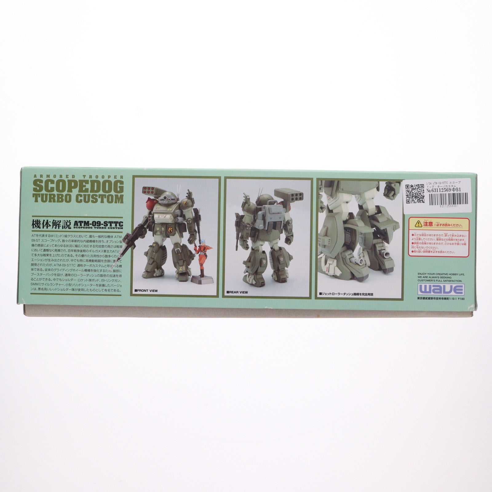 【中古即納】[PTM] 1/24 ATM-09-STTC スコープドッグ・ターボカスタム 装甲騎兵ボトムズ プラモデル(BK-58) ウェーブ(WAVE)(19991018)