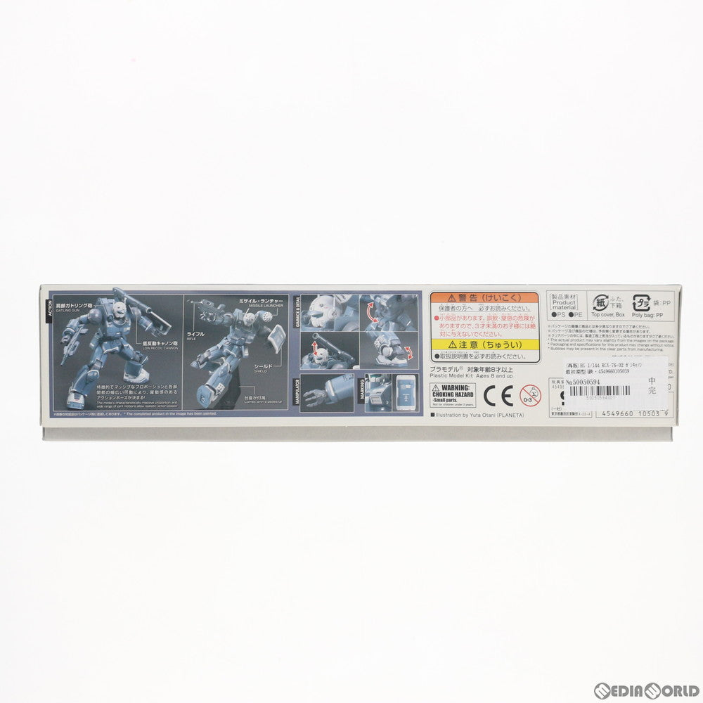 【中古即納】[PTM] (再販) HG 1/144 RCX-76-02 ガンキャノン 最初期型(鉄騎兵中隊機) 機動戦士ガンダム THE ORIGIN プラモデル バンダイ(20161130)