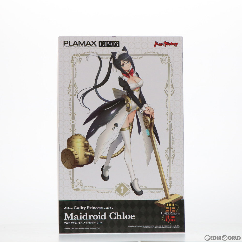 【中古即納】[PTM] PLAMAX GP-03 メイドロイド・クロエ ギルティプリンセス プラモデル マックスファクトリー(20211121)