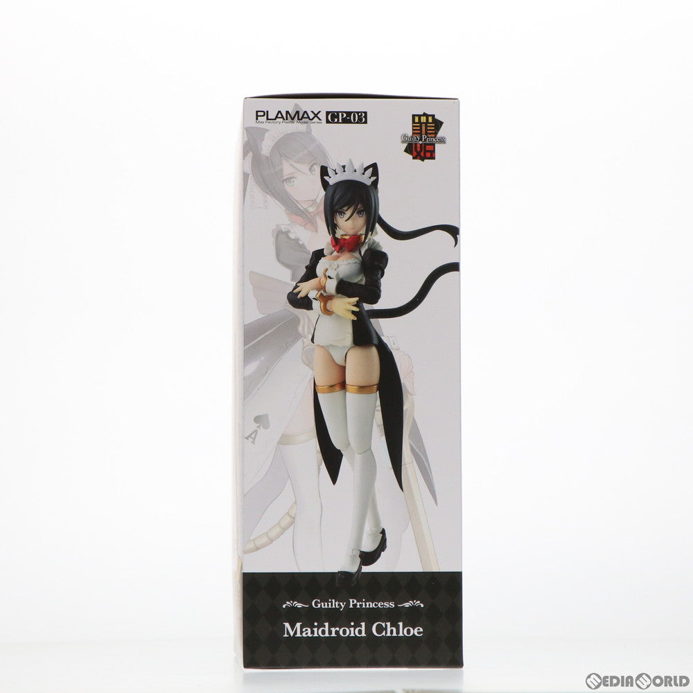 【中古即納】[PTM] PLAMAX GP-03 メイドロイド・クロエ ギルティプリンセス プラモデル マックスファクトリー(20211121)