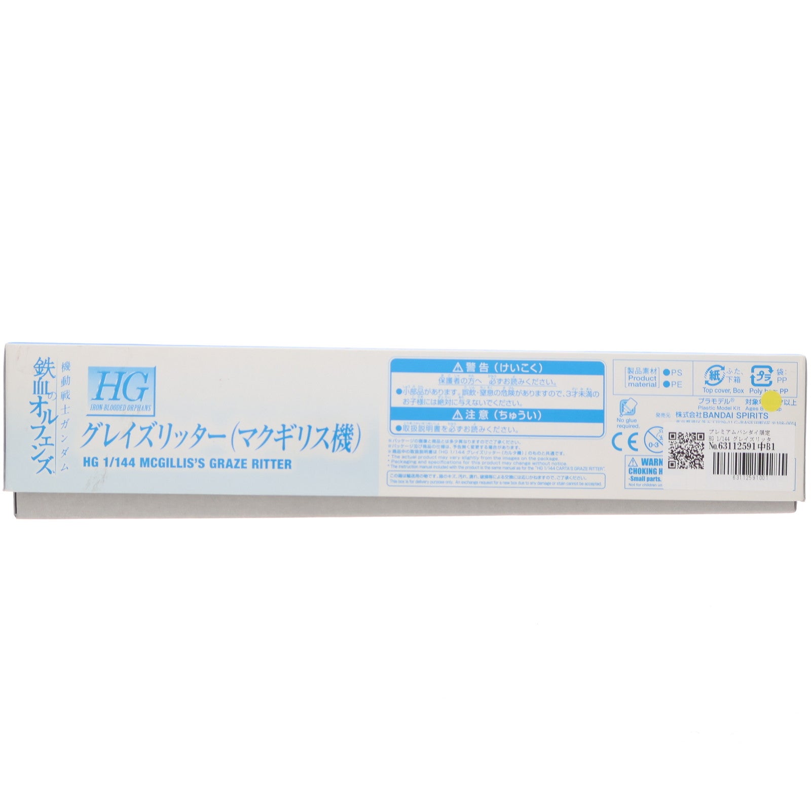 【中古即納】[PTM] プレミアムバンダイ限定 HG 1/144 グレイズリッター(マクギリス機) 機動戦士ガンダム 鉄血のオルフェンズ プラモデル(5055410) バンダイスピリッツ(20190228)