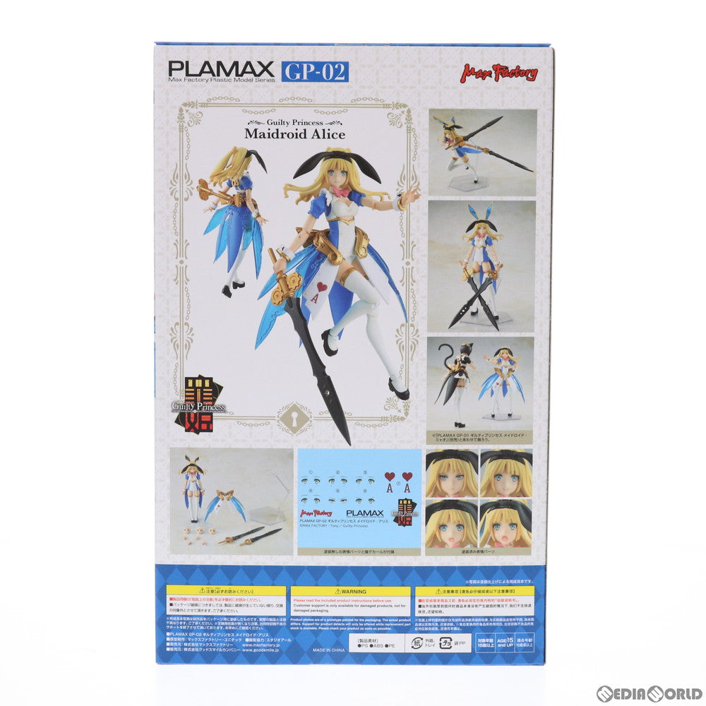 【中古即納】[PTM] PLAMAX GP-02 メイドロイド・アリス ギルティプリンセス プラモデル マックスファクトリー(20210926)