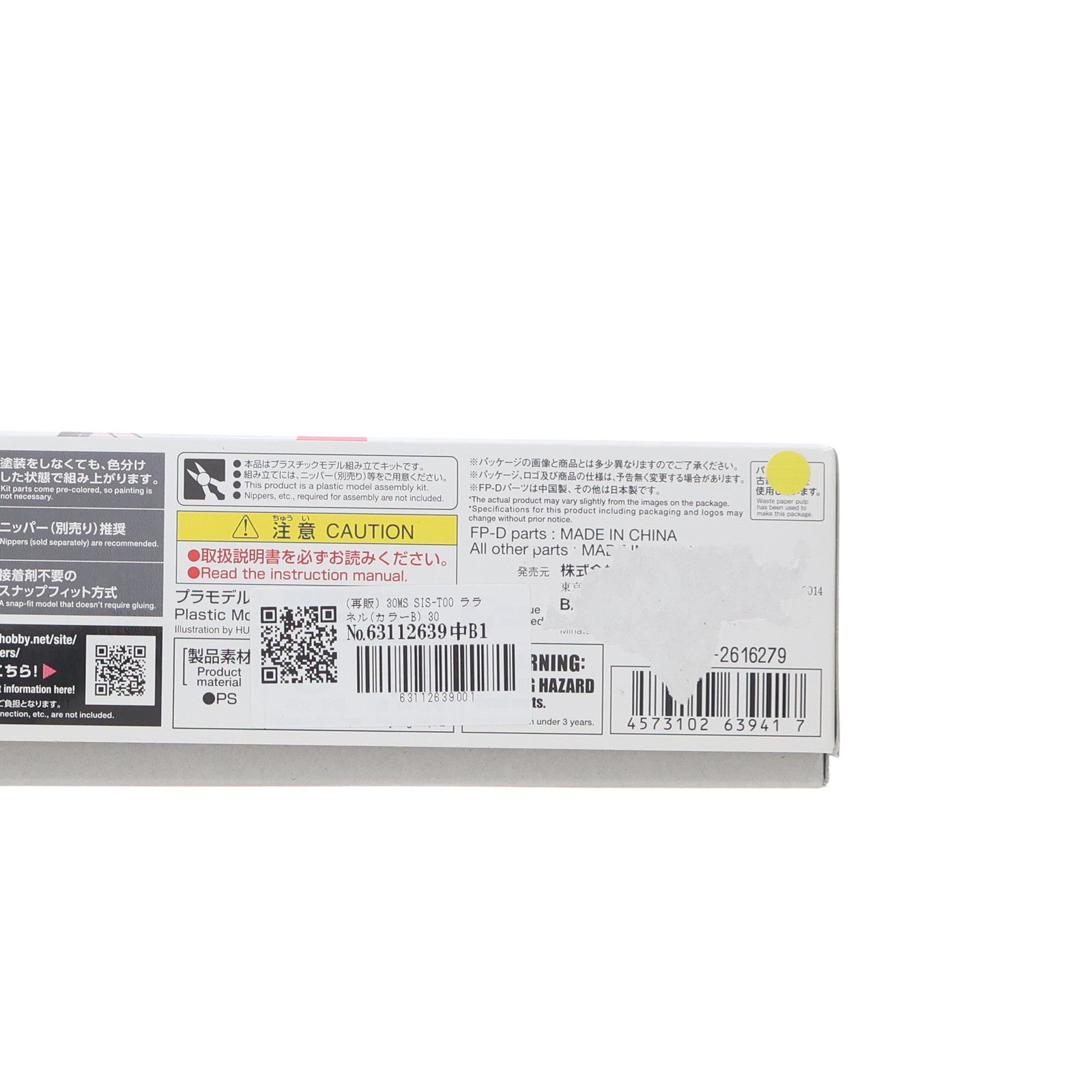 【中古即納】[PTM] (再販) 30MS SIS-T00 ララネル(カラーB) 30 MINUTES SISTERS(サーティミニッツシスターズ) プラモデル(5063941) バンダイスピリッツ(20230201)