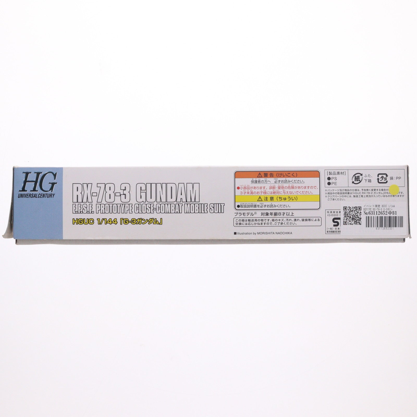 【中古即納】[PTM] イベント限定 HGUC 1/144 REVIVE RX-78-3 G-3ガンダム 機動戦士ガンダム プラモデル(0205365) バンダイ(20151120)