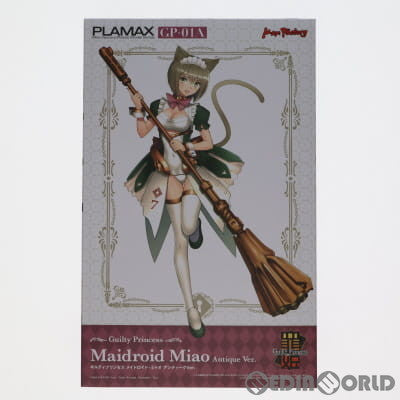 【中古即納】[PTM] PLAMAX GP-01A ギルティプリンセス メイドロイド・ミャオ アンティークVer. プラモデル スマイルフェス2022&ワンフェス2023冬&GOODSMILE ONLINE SHOP限定 マックスファクトリー(20220806)