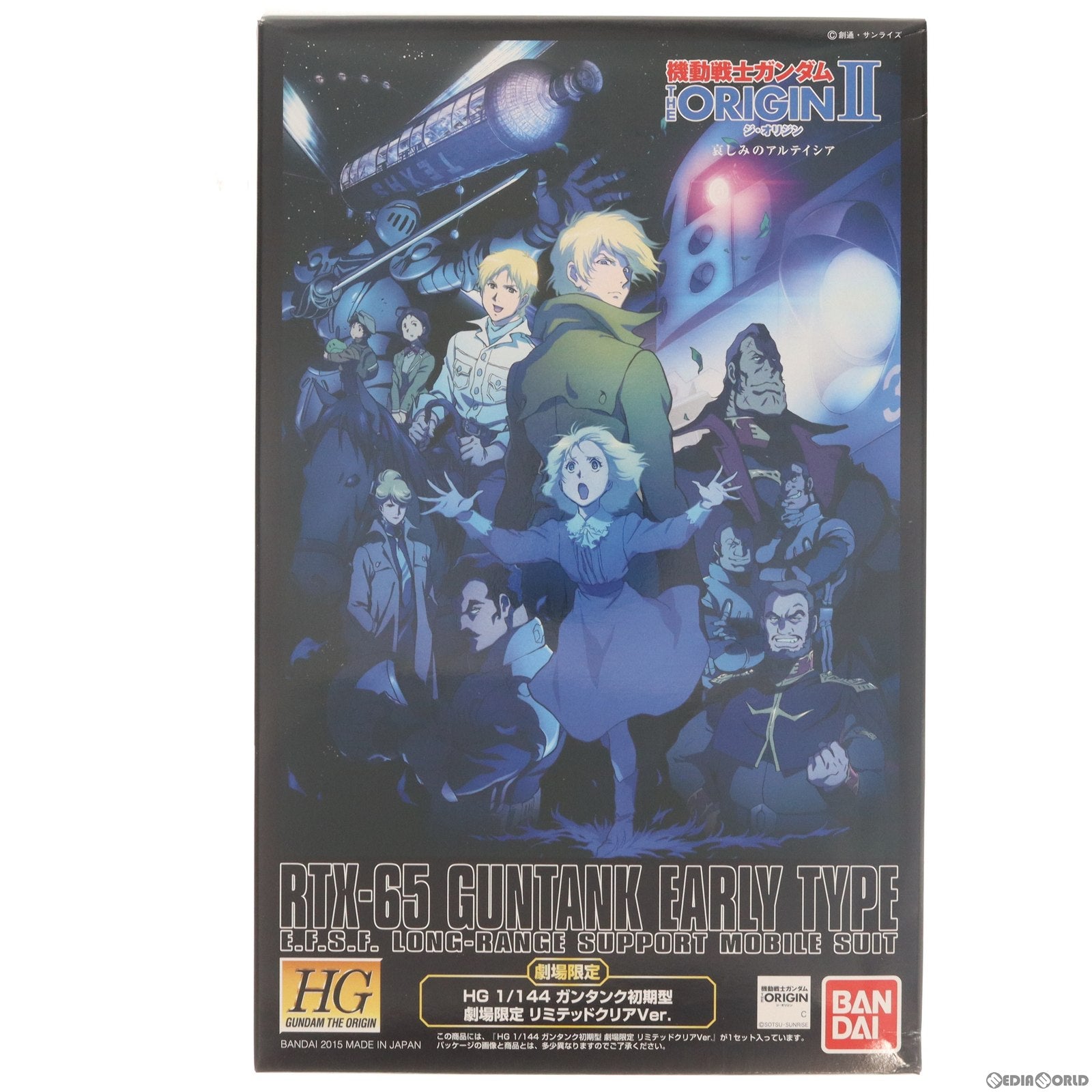 【中古即納】[PTM] 劇場限定 HG 1/144 RTX-65 ガンタンク初期型 劇場限定リミテッドクリアVer. 機動戦士ガンダム THE ORIGIN(ジ・オリジン) II 哀しみのアルテイシア プラモデル(0204873) バンダイ(20151031)