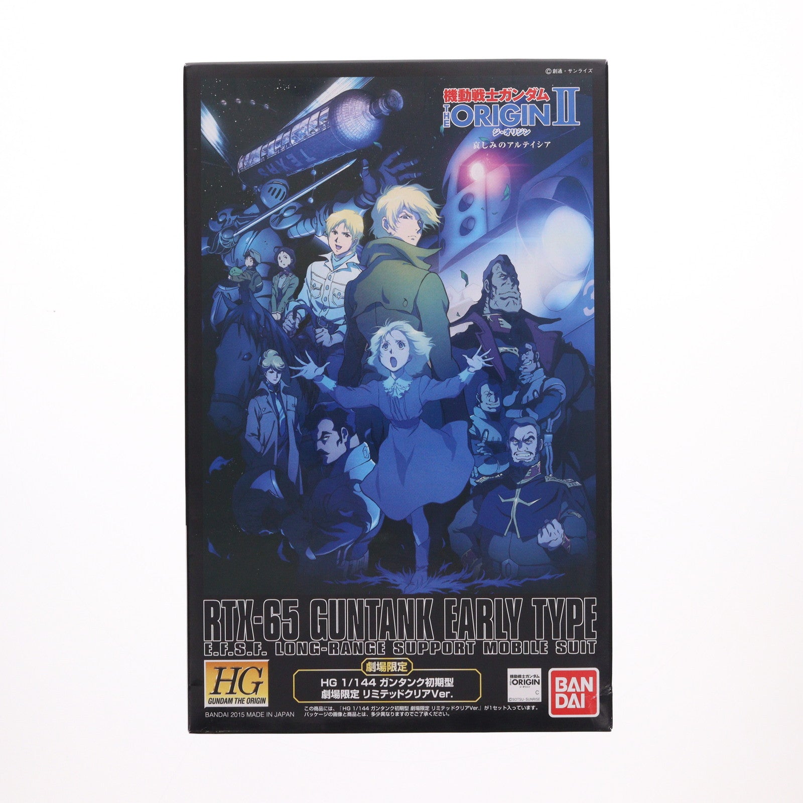 【中古即納】[PTM] 劇場限定 HG 1/144 RTX-65 ガンタンク初期型 劇場限定リミテッドクリアVer. 機動戦士ガンダム THE ORIGIN(ジ・オリジン) II 哀しみのアルテイシア プラモデル(0204873) バンダイ(20151031)