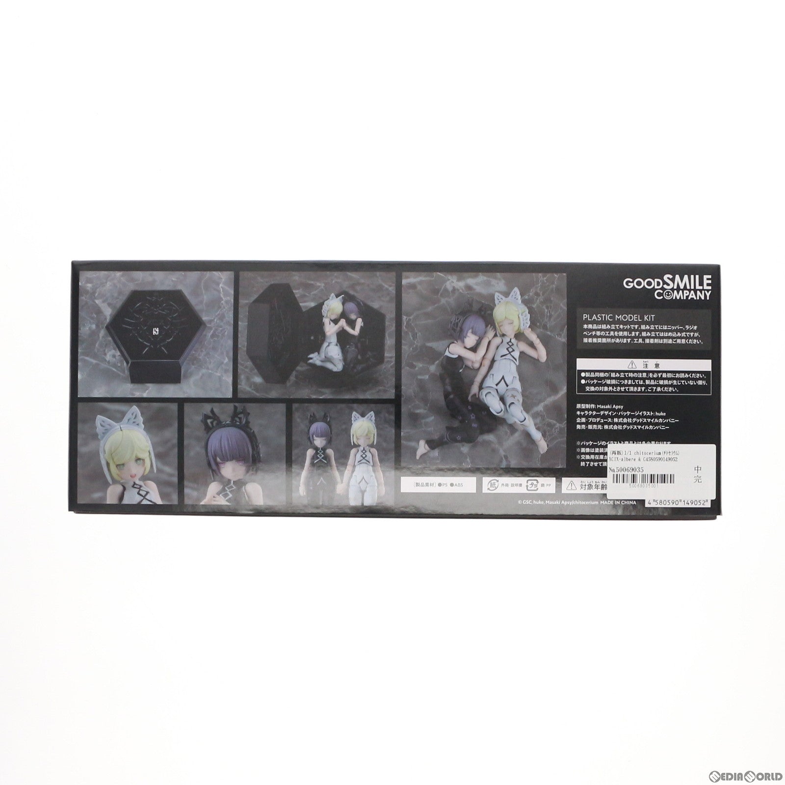 【中古即納】[PTM] (再販) chitocerium(チトセリウム) 1/1XCIX-albere & C-efer(XCIX-アルベラ&C-エフェル) プラモデル グッドスマイルカンパニー(20211031)