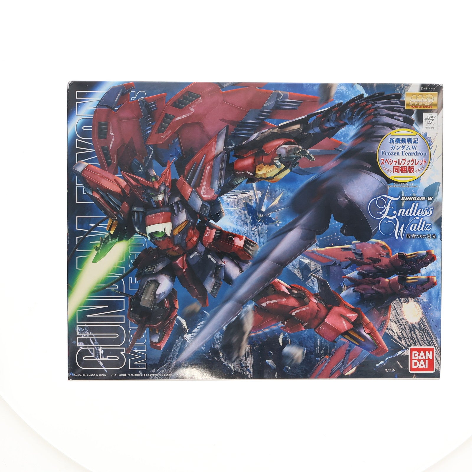 【中古即納】[PTM] 初回特典付属 MG 1/100 OZ-13MS ガンダムエピオン EW 新機動戦記ガンダムW Endless Waltz(エンドレスワルツ) 敗者たちの栄光 プラモデル(0170379) バンダイ(20110624)