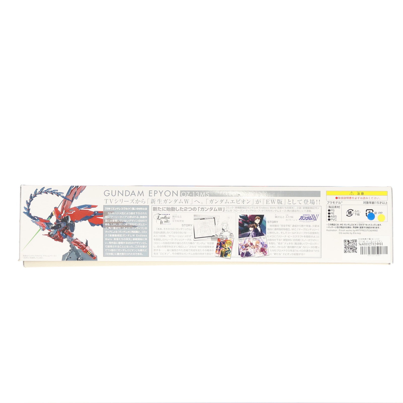 【中古即納】[PTM] 初回特典付属 MG 1/100 OZ-13MS ガンダムエピオン EW 新機動戦記ガンダムW Endless Waltz(エンドレスワルツ) 敗者たちの栄光 プラモデル(0170379) バンダイ(20110624)