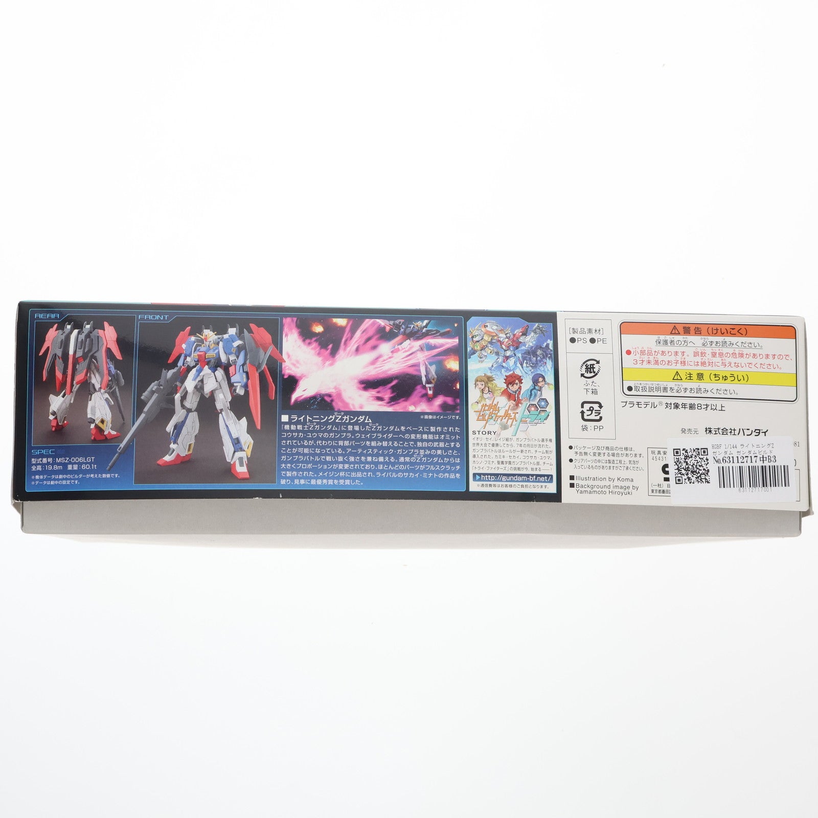 【中古即納】[PTM] HGBF 1/144 ライトニングZガンダム ガンダムビルドファイターズトライ プラモデル バンダイ(20150717)